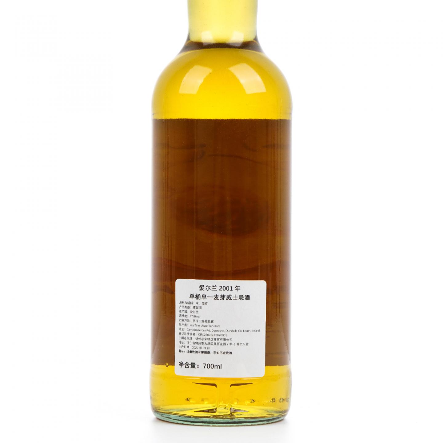 Irish 21年 2001-2022 NSpS#3072 行货