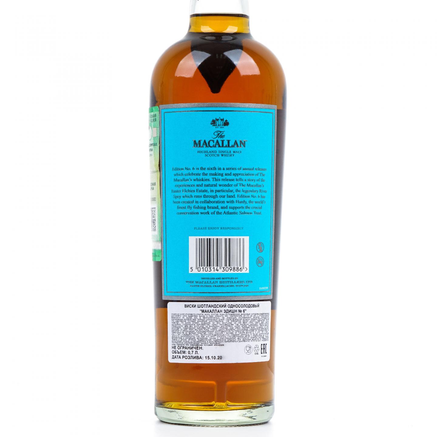 Macallan 麦卡伦 2020 Edition No.6 700ML