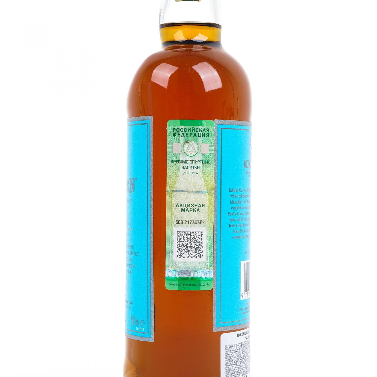 Macallan 麦卡伦 2020 Edition No.6 700ML