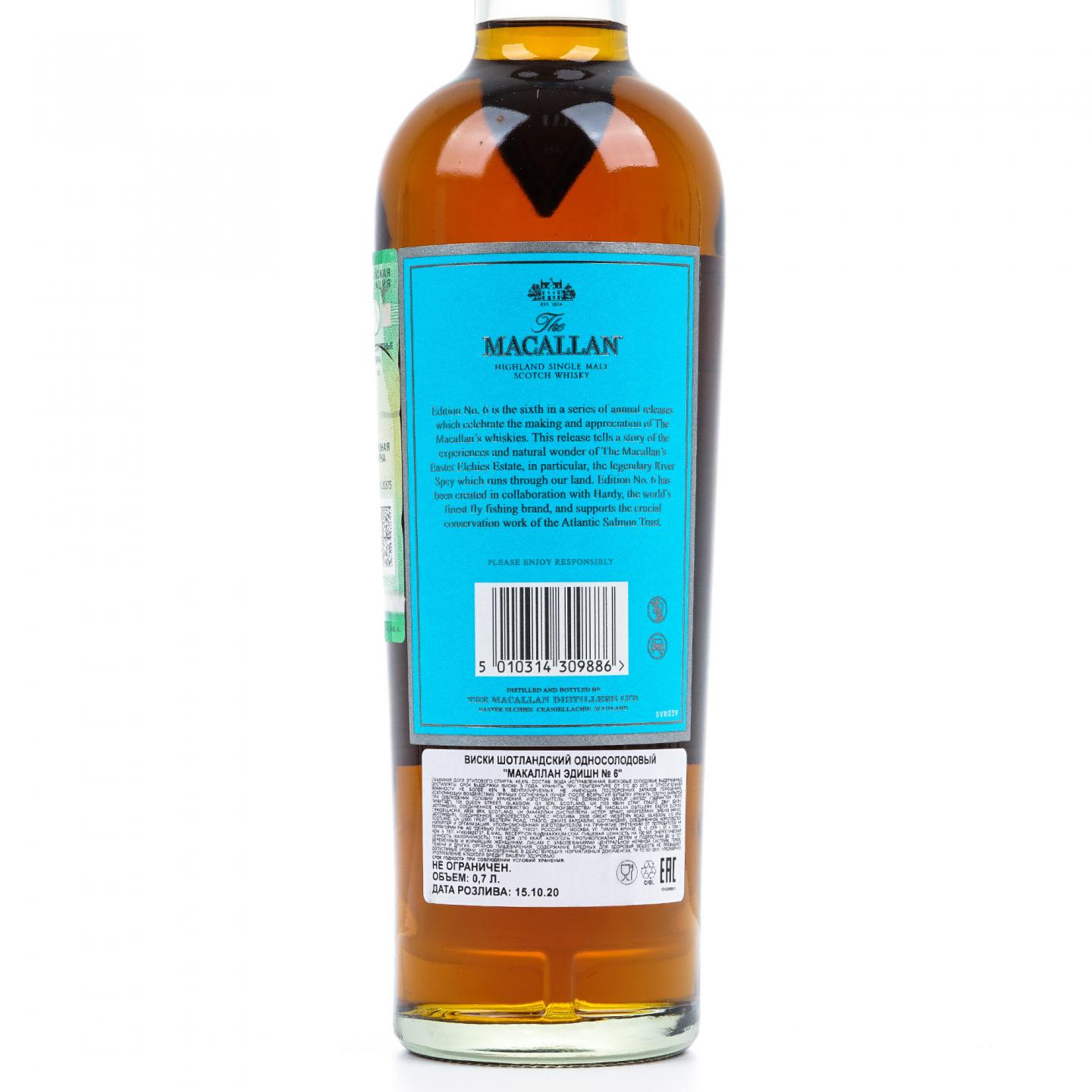 Macallan 麦卡伦 2020 Edition No.6 方盒