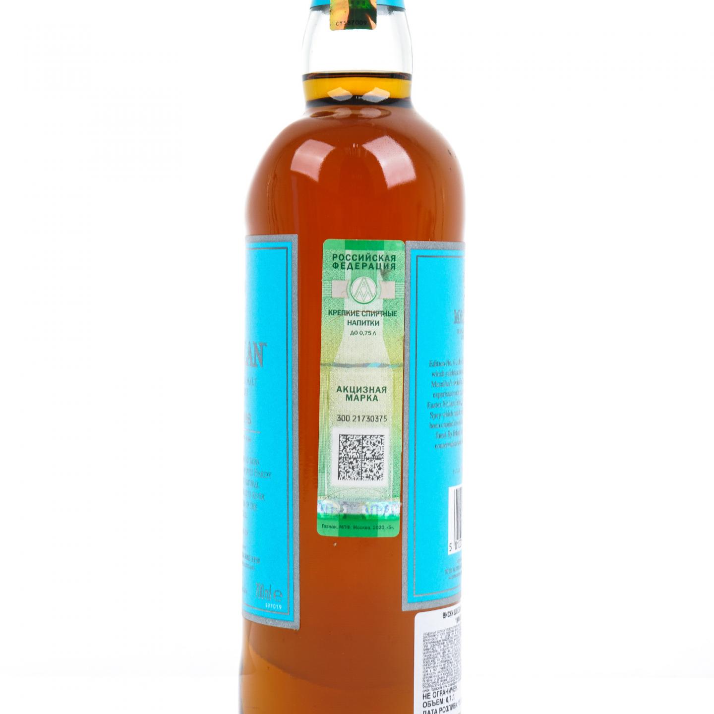Macallan 麦卡伦 2020 Edition No.6 方盒