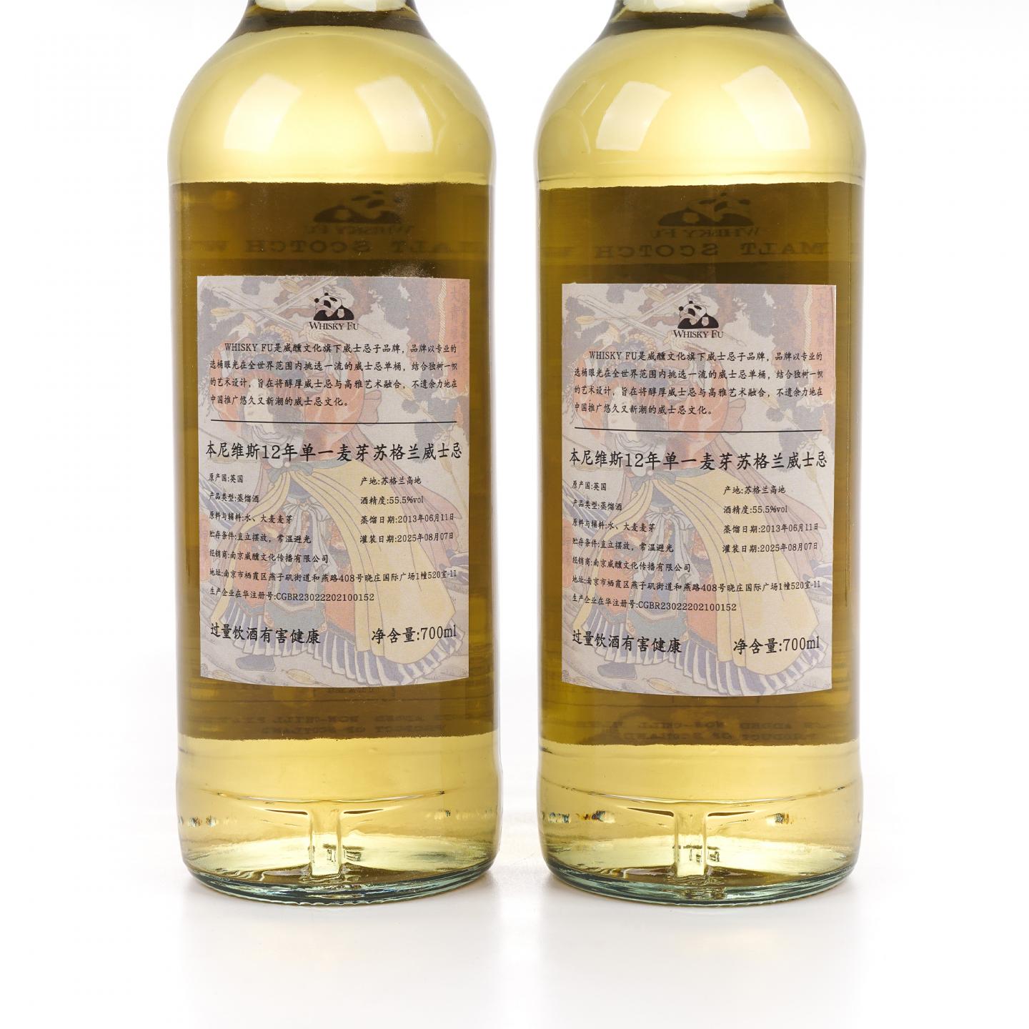 Bennevis 本尼维斯 12年 2013-2025 Whisky Fu 2瓶组 行货