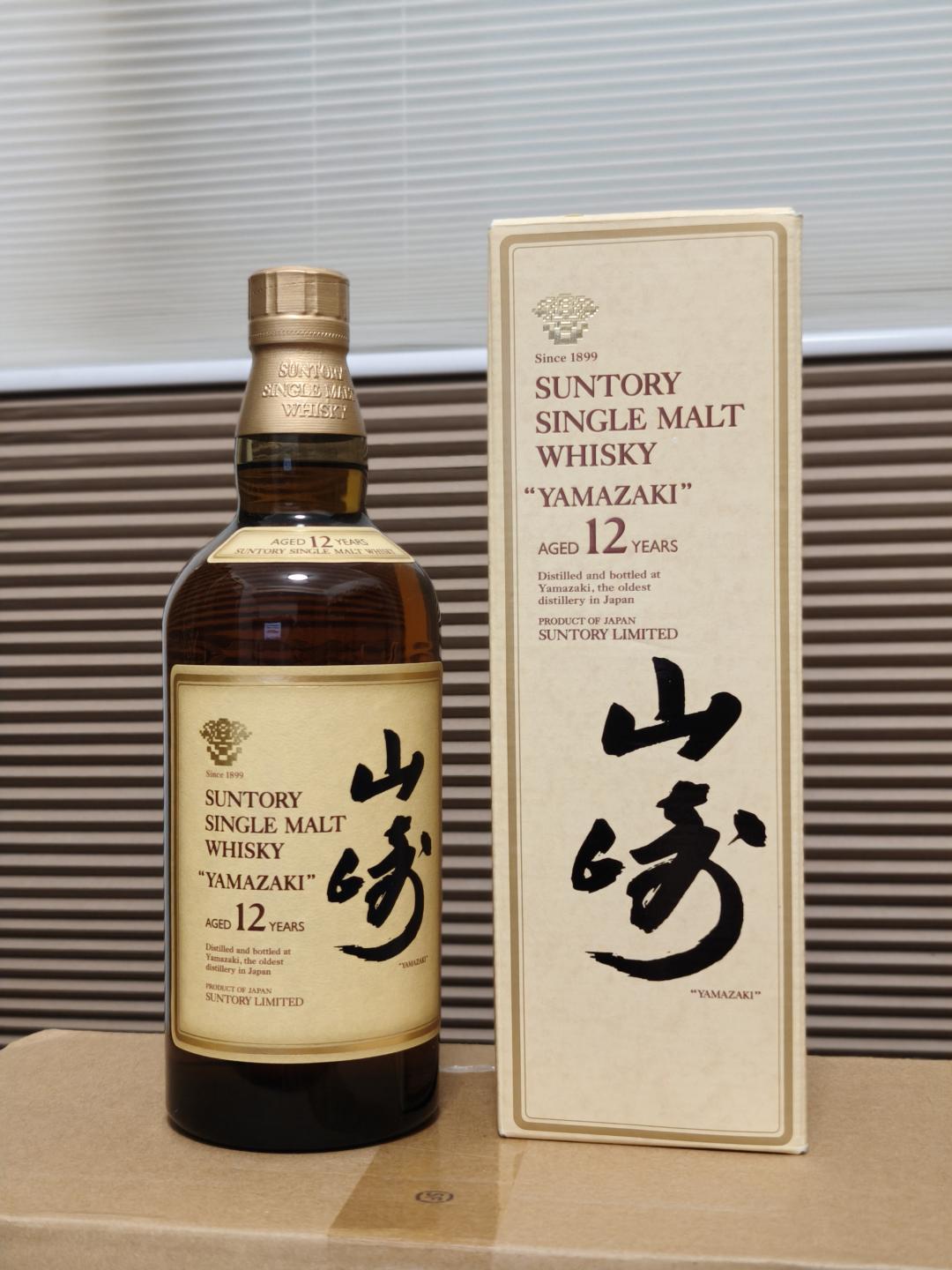 全品套盒品相，山崎12年金花