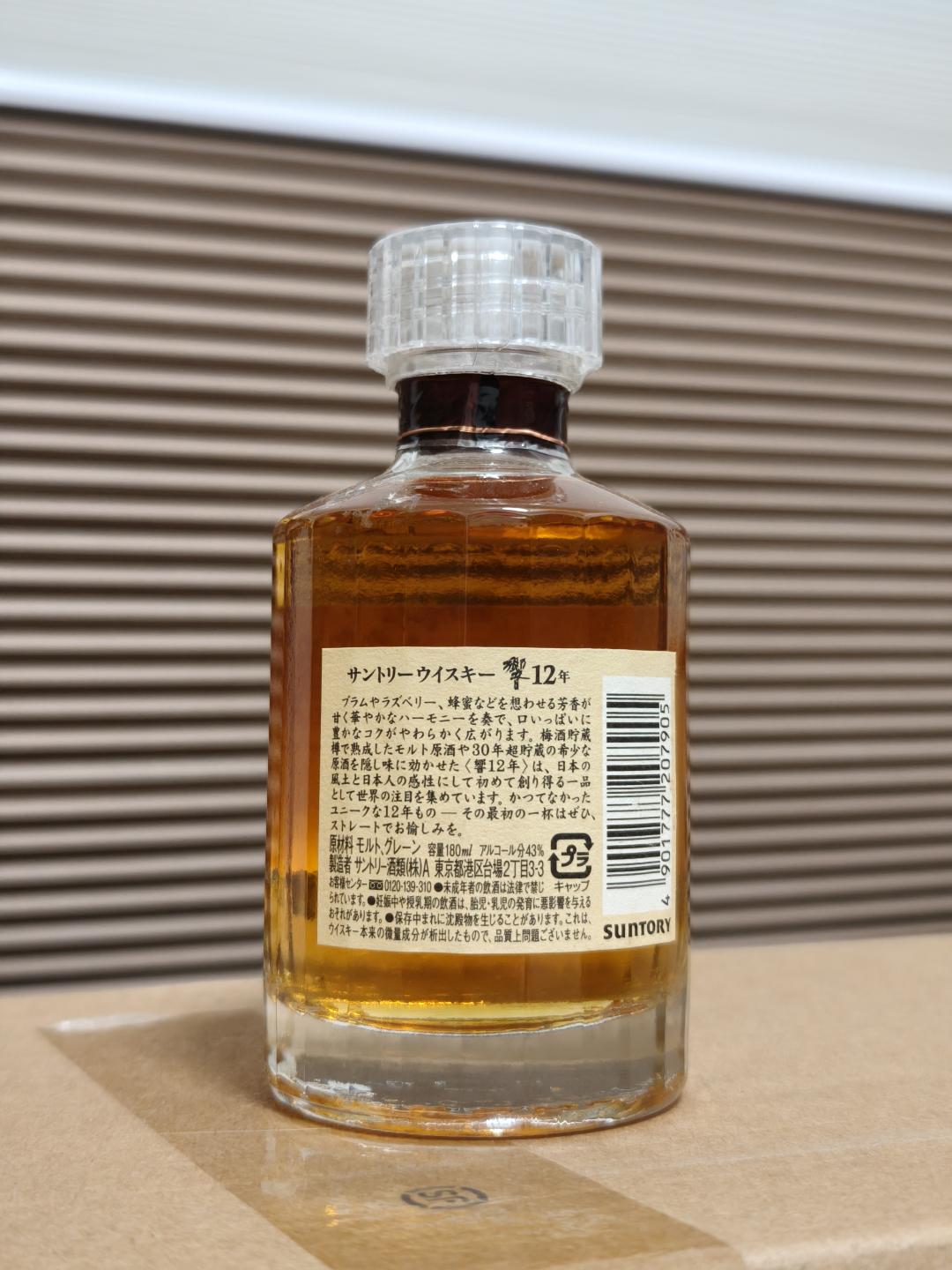 稀缺大酒版，响12年180ml酒版