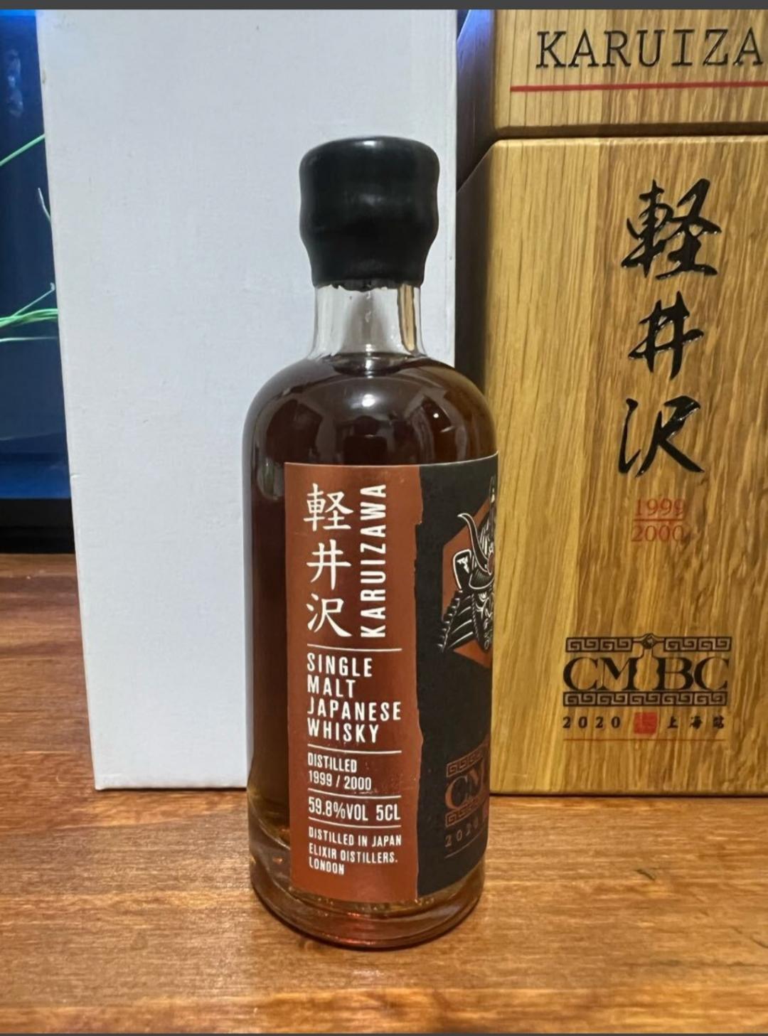 酒版,轻井泽上海站2020