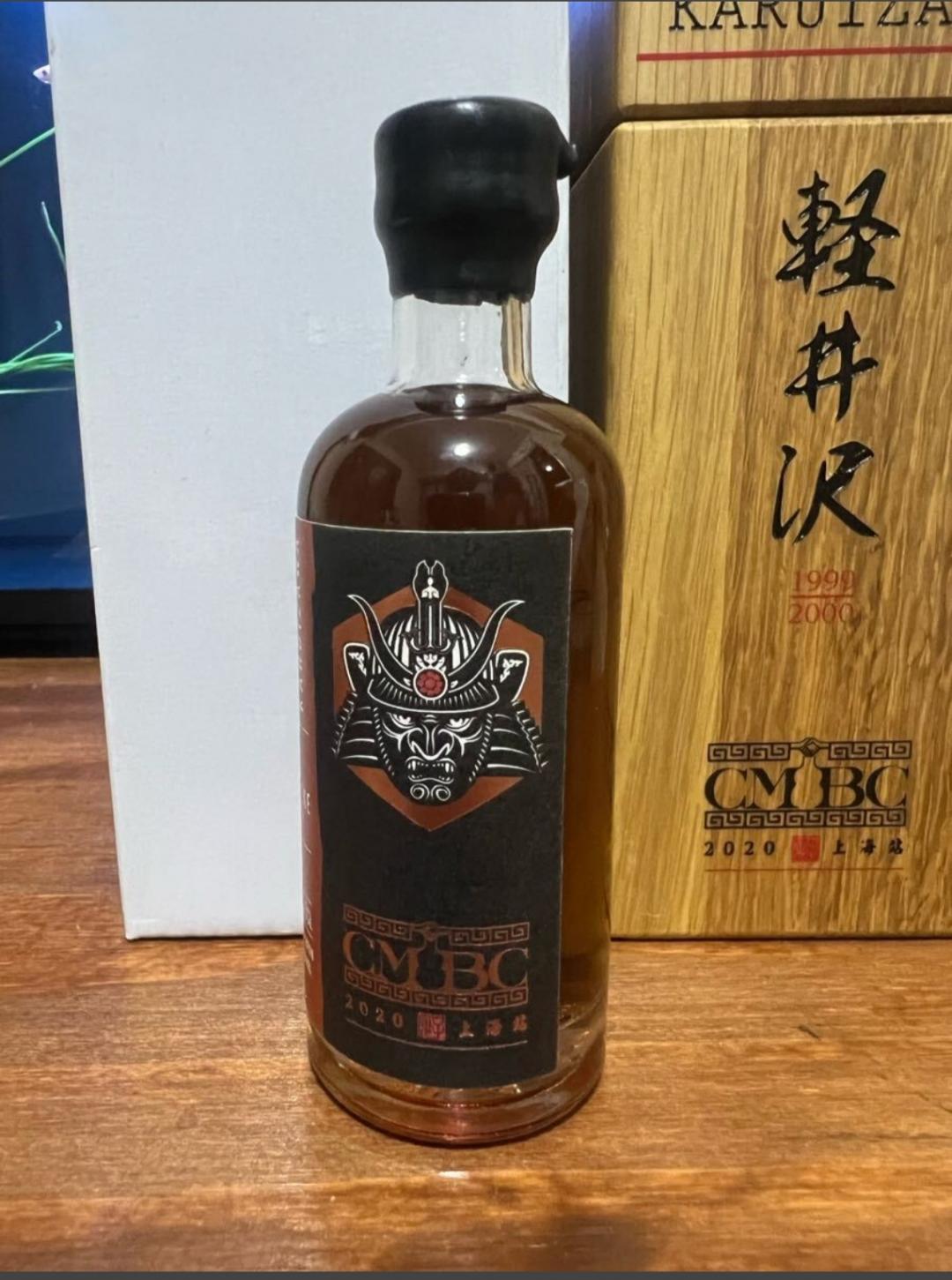 酒版,轻井泽上海站2020