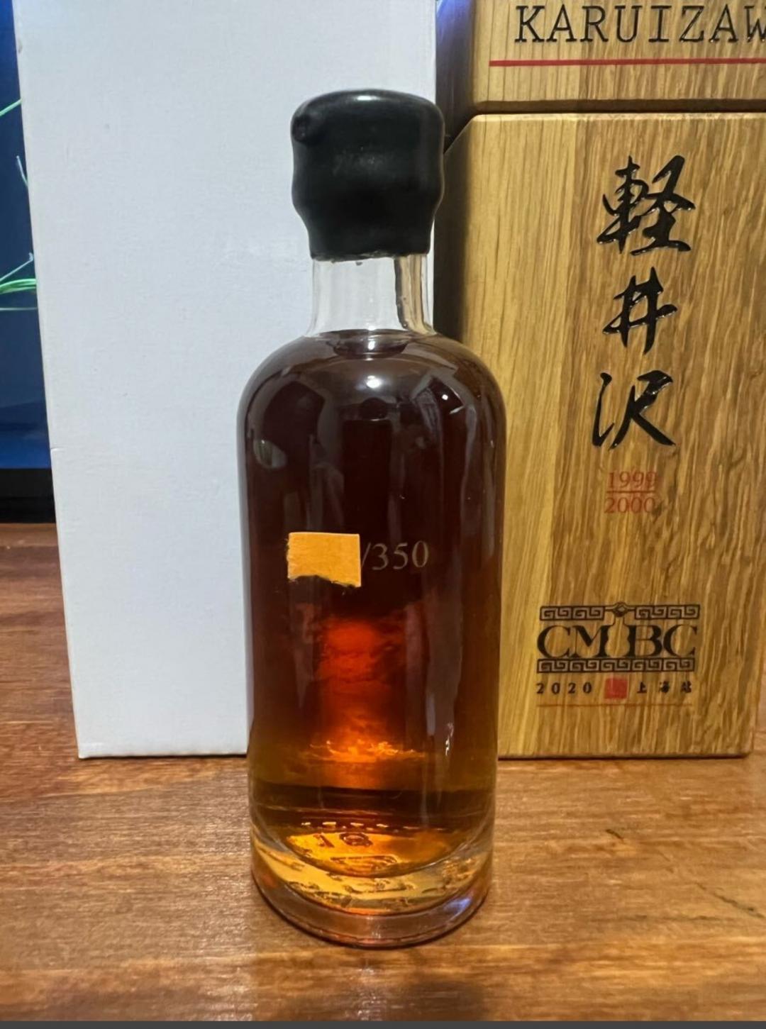 酒版,轻井泽上海站2020