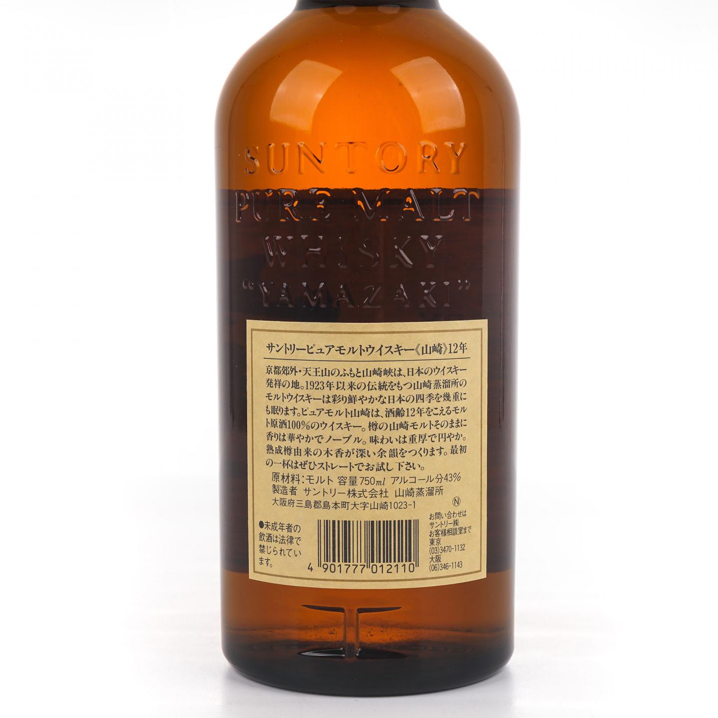 山崎 12年 Pure Malt 金花标 750ml