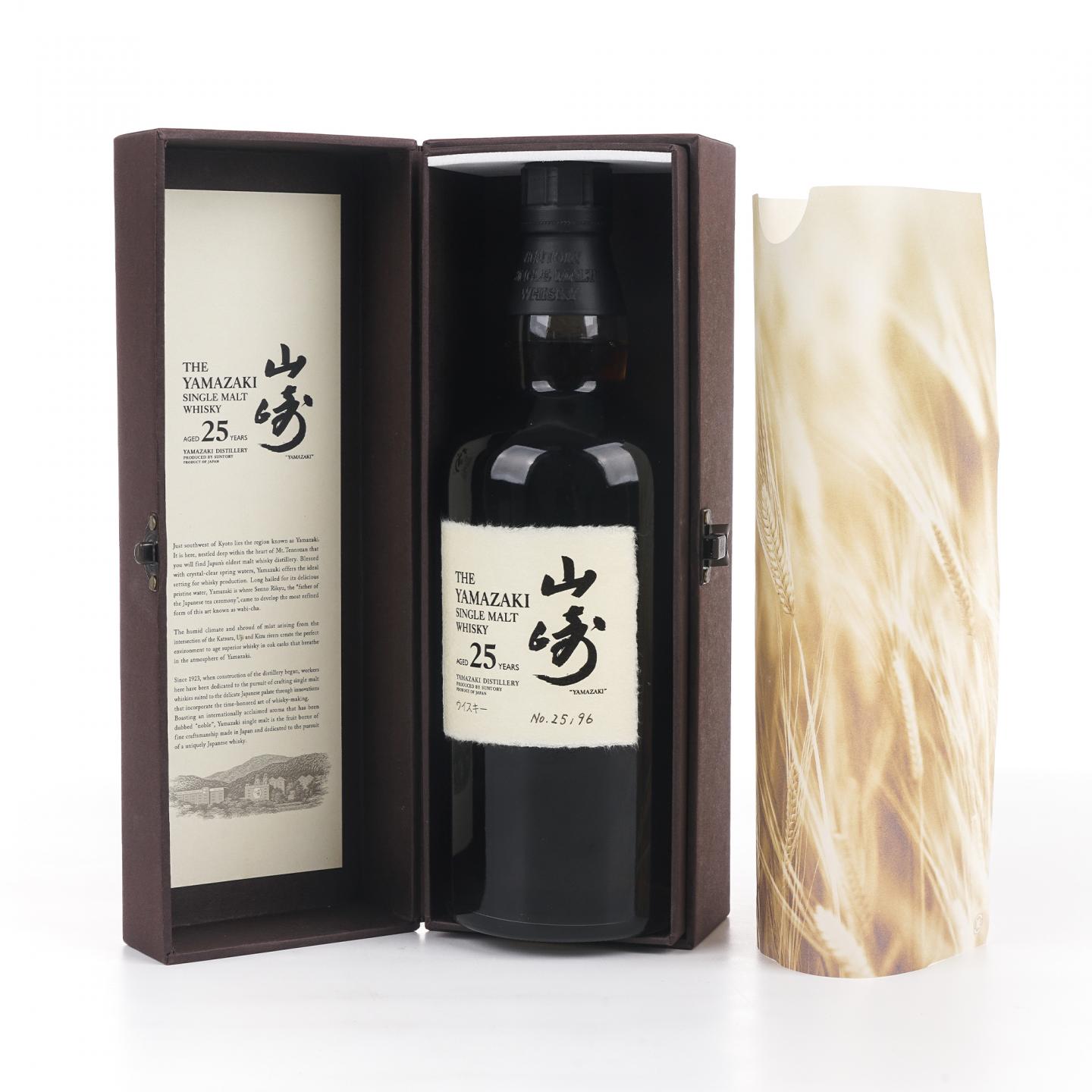 山崎 25年 No.25196