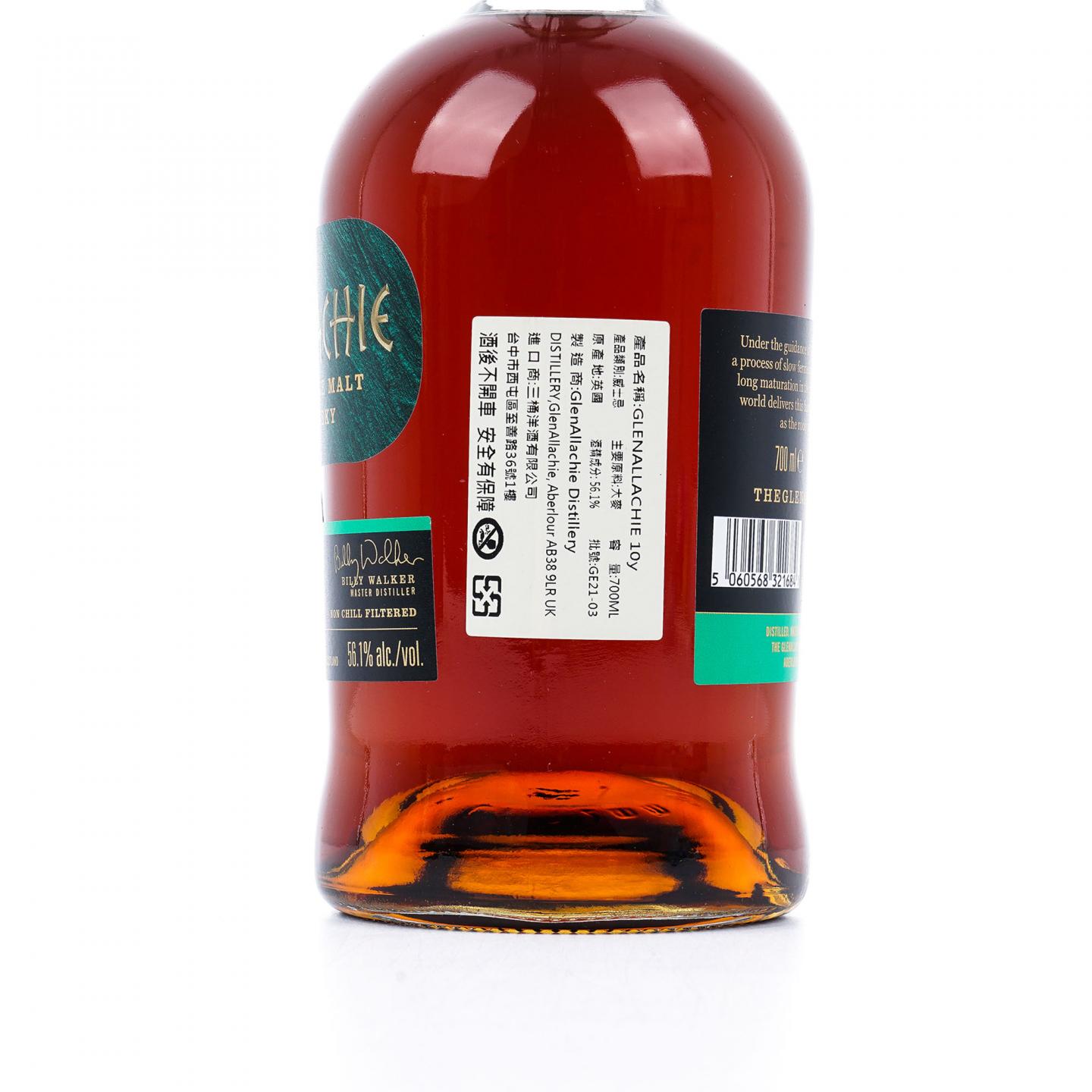 Glenallachie 格兰纳里奇 10年 Batch 4 桶强