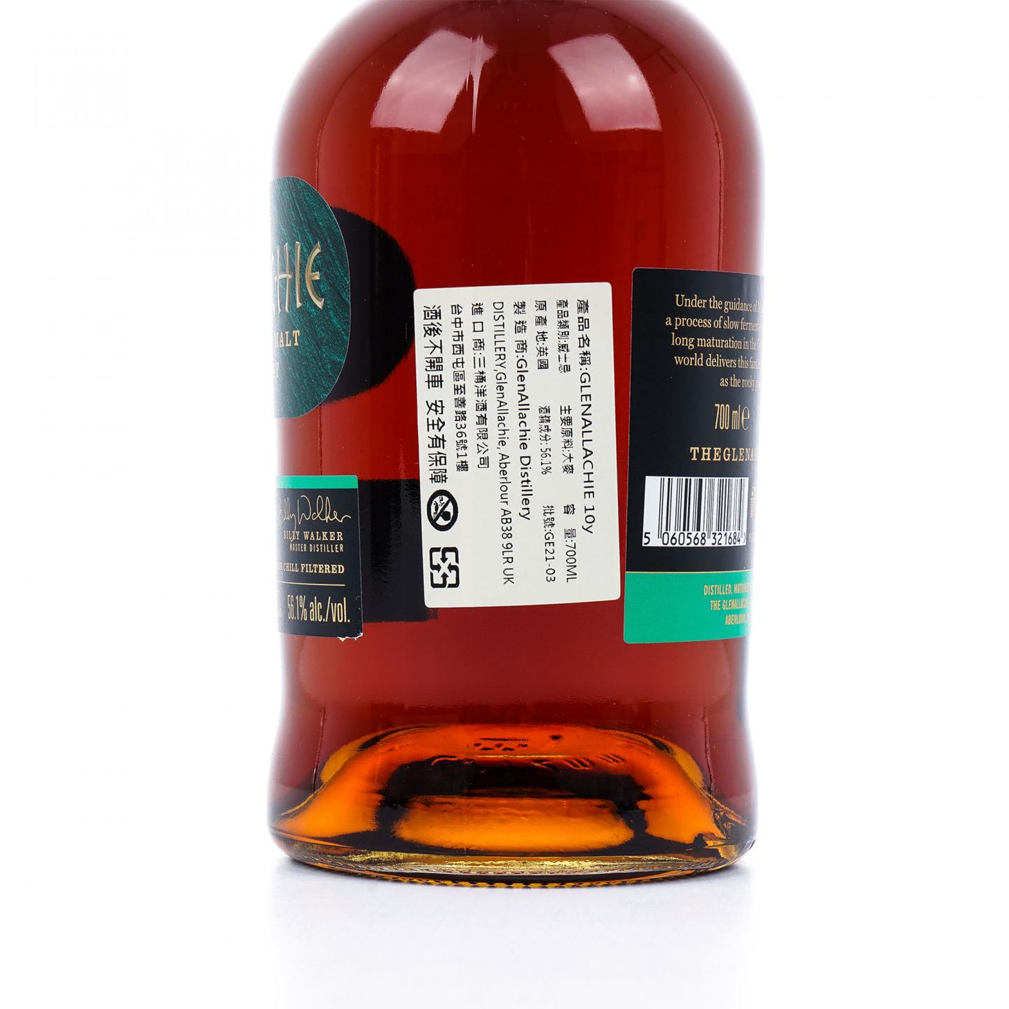 Glenallachie 格兰纳里奇 10年 Batch 4 桶强 56.1%Vol.