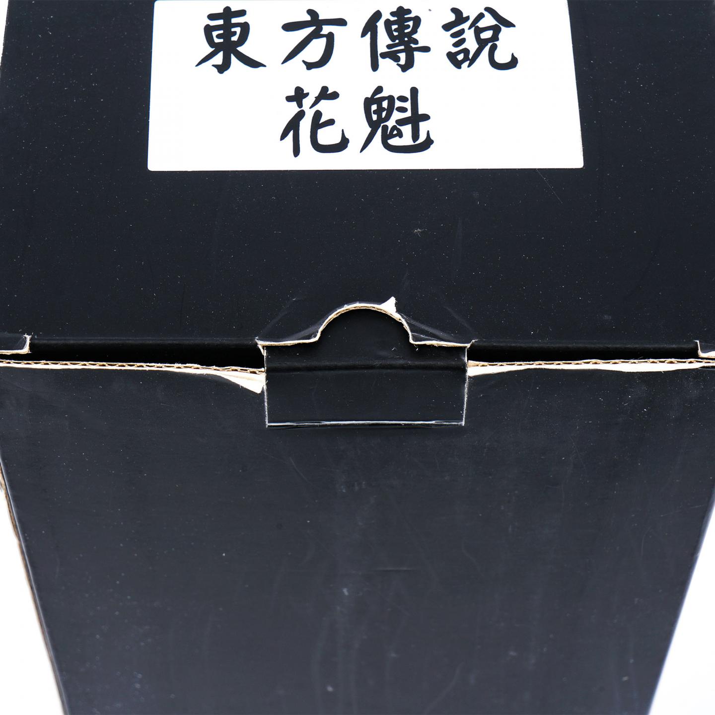 Bowmore 波摩 34年 1989-2023 东方传说 花魁 SpSl 53%