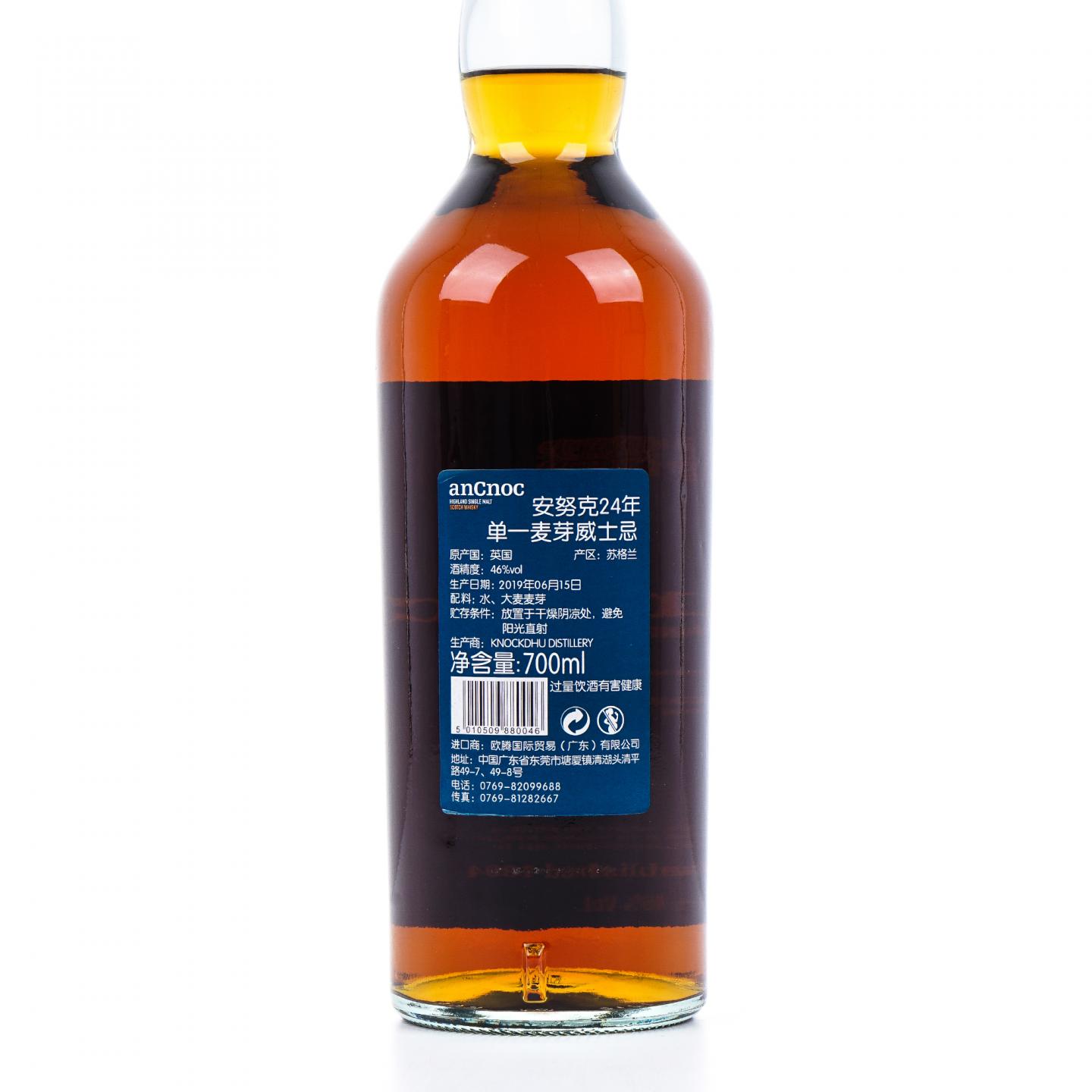 AnCnoc 安努克 24年 2019 单一麦芽 行货