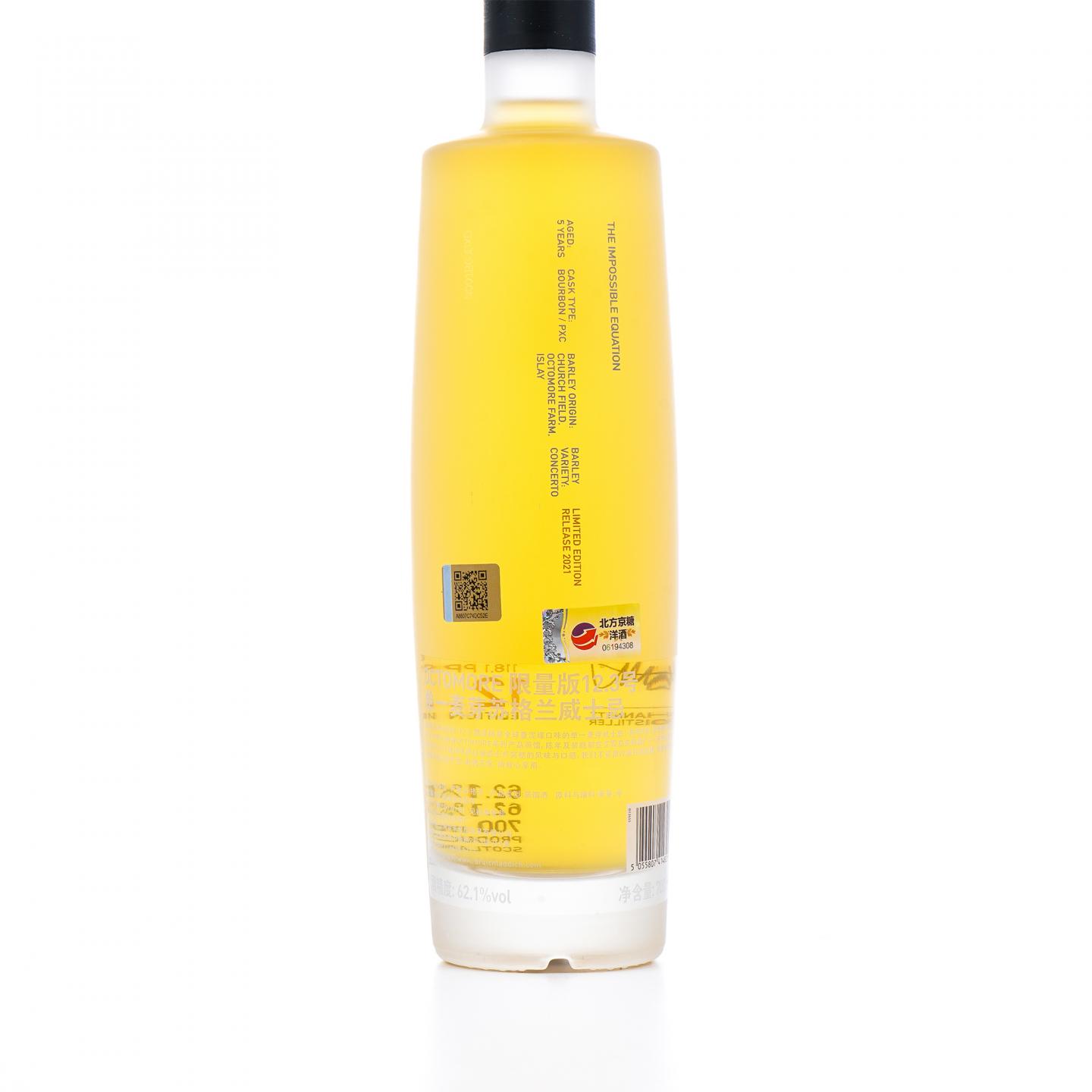 Bruichladdich 布赫拉迪 泥煤怪兽 12.3