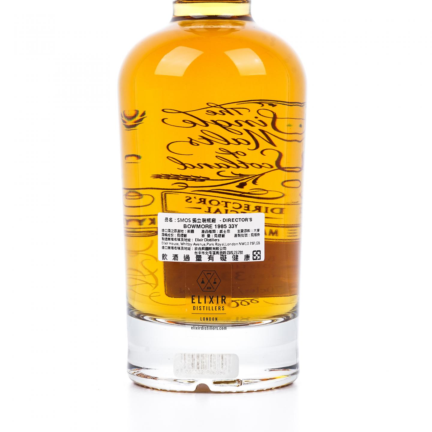 Bowmore 波摩 33年 1985 单桶 Elixir Distillers