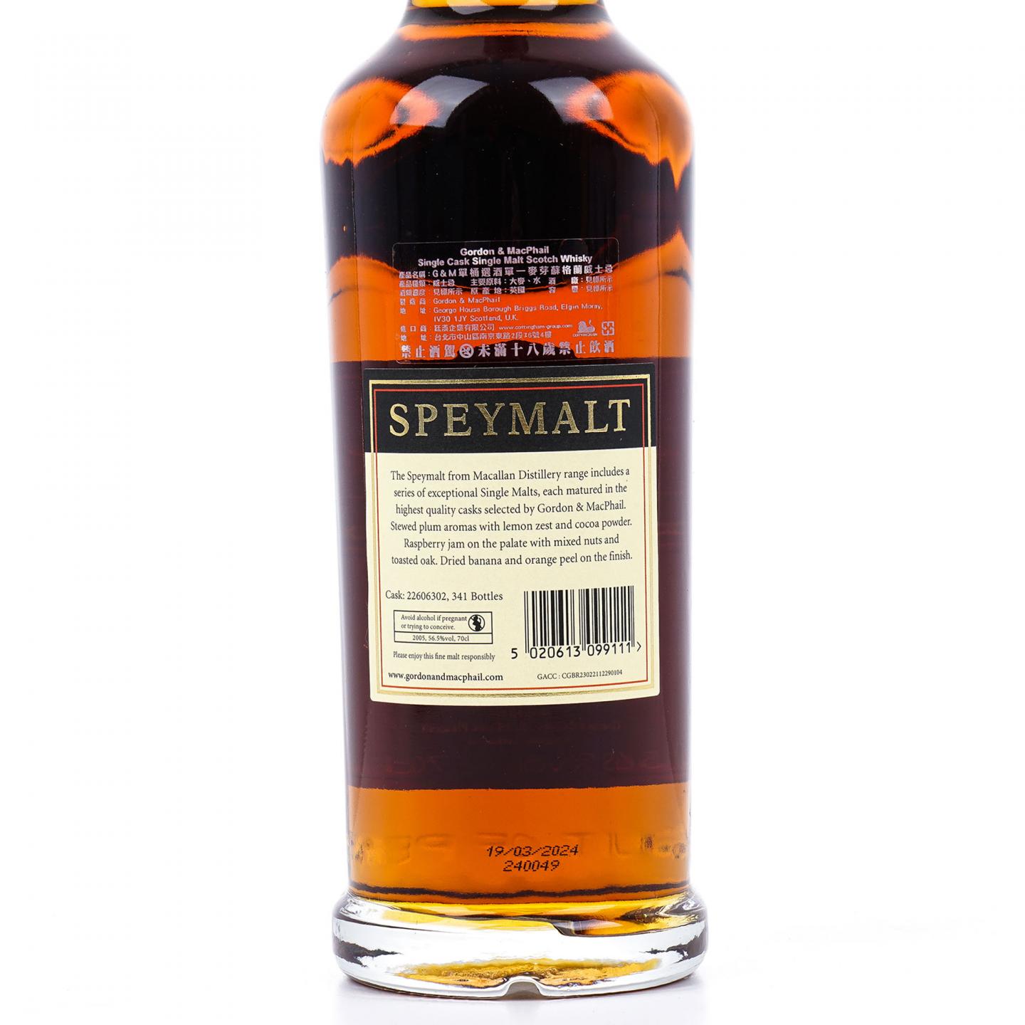 Macallan 麦卡伦 2005-2024 Speymalt GM