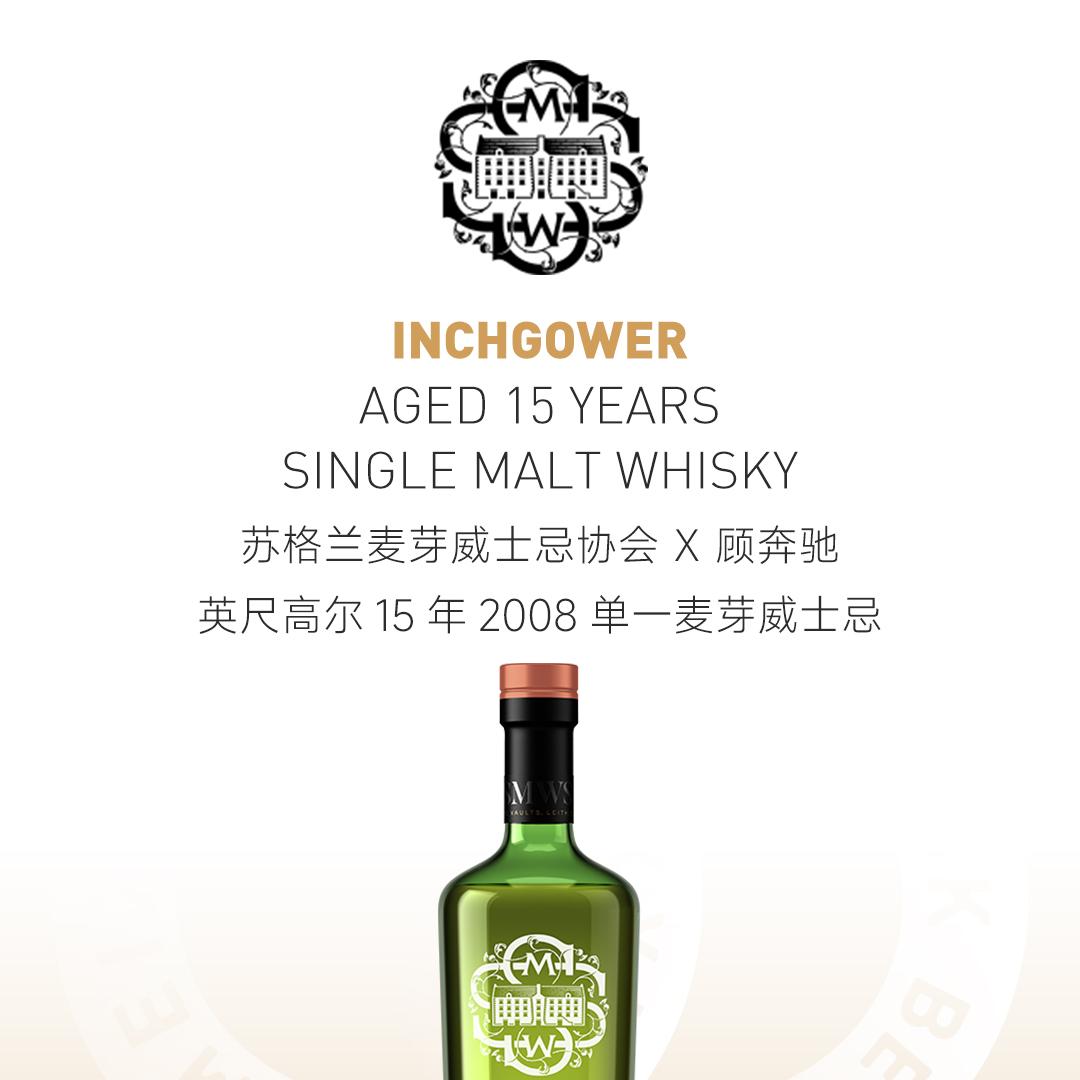 【无花果自何处来】Inchgower 英尺高尔15年2008编号18.72单一麦芽威士忌
