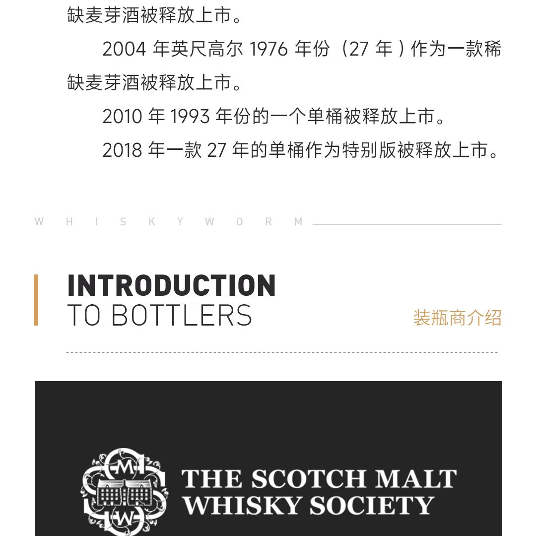 【无花果自何处来】Inchgower 英尺高尔15年2008编号18.72单一麦芽威士忌