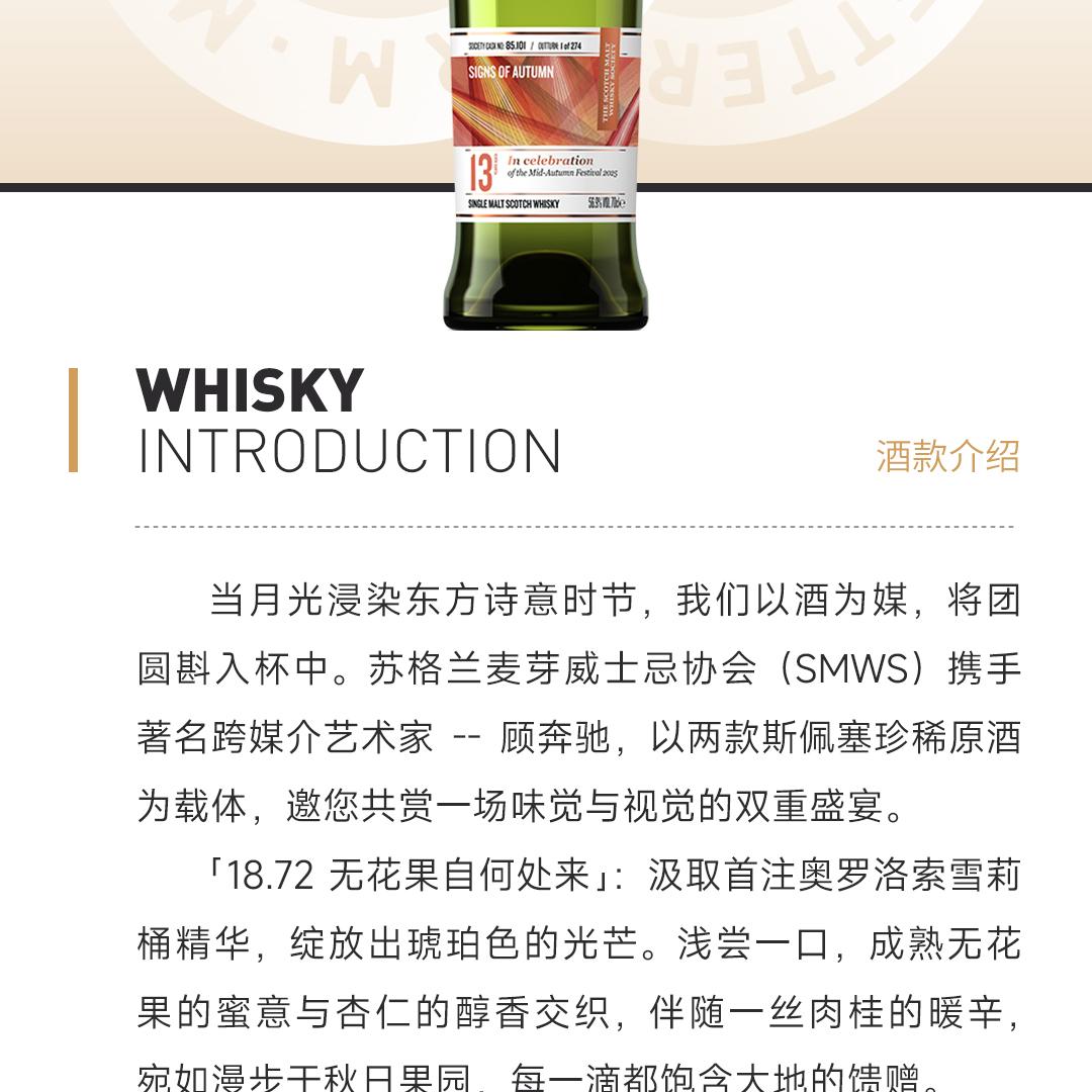 【 秋 意 】Glen Elgin 格兰爱琴13年2011编号85.101单一麦芽威士忌