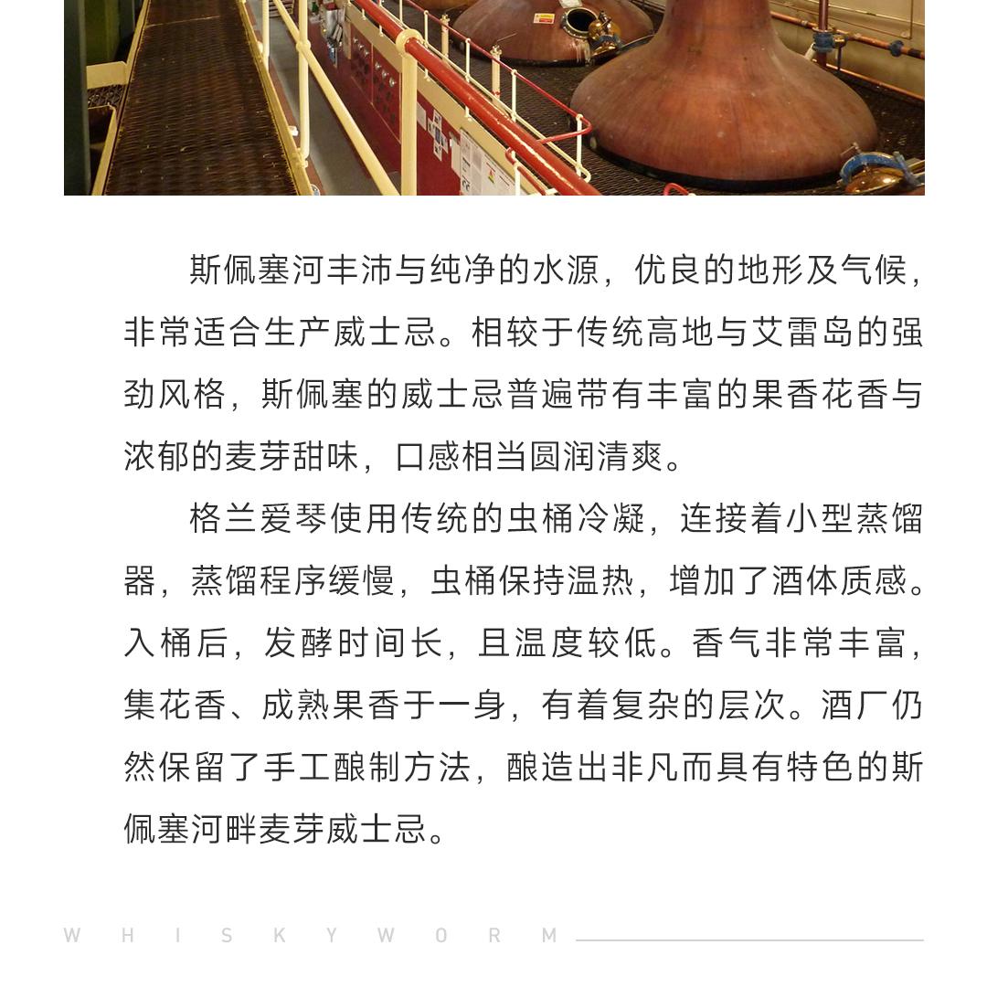 【 秋 意 】Glen Elgin 格兰爱琴13年2011编号85.101单一麦芽威士忌