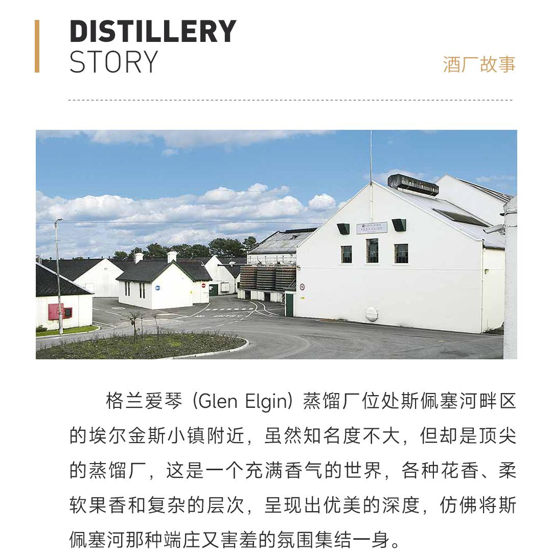 【 秋 意 】Glen Elgin 格兰爱琴13年2011编号85.101单一麦芽威士忌