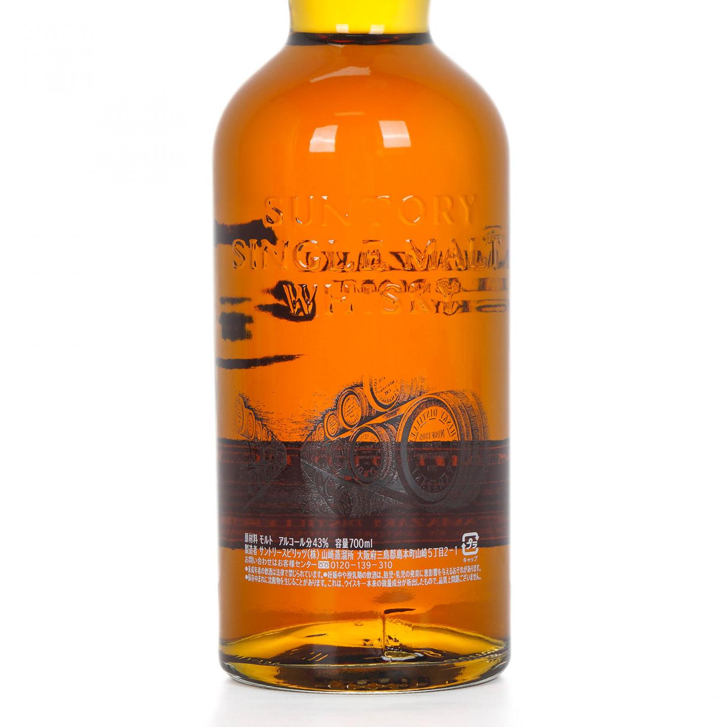 山崎 2016 Limited Edition 限量版
