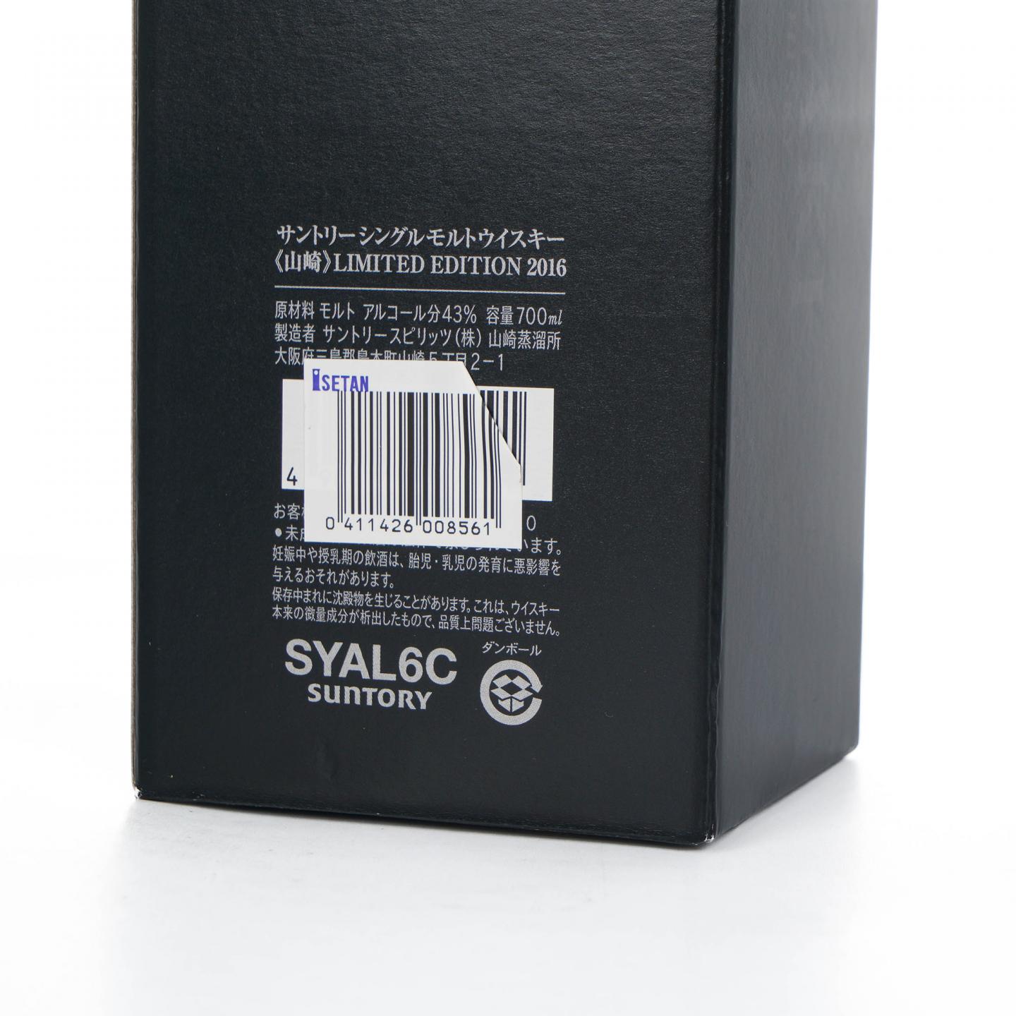 山崎 2016 Limited Edition 限量版
