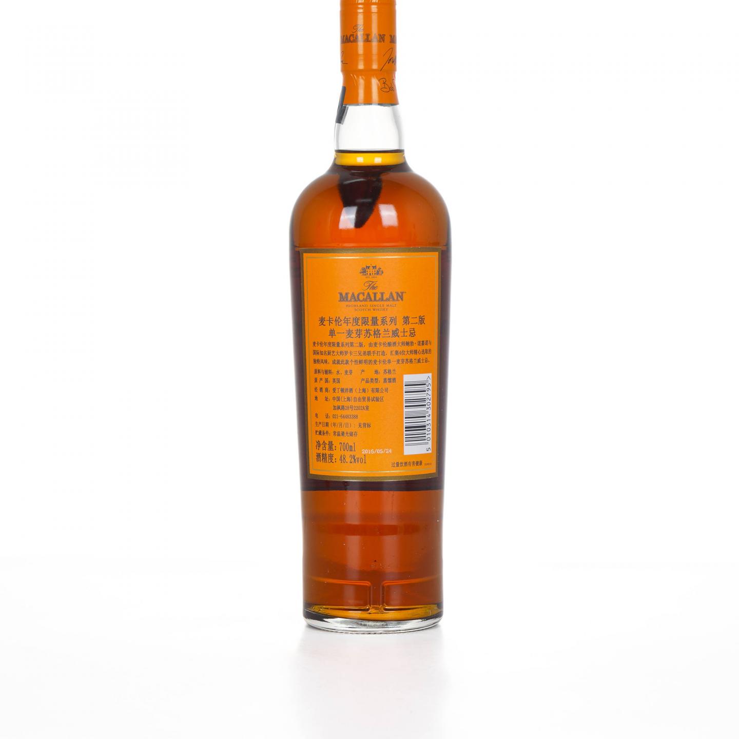 Macallan 麦卡伦 Edition No.2
