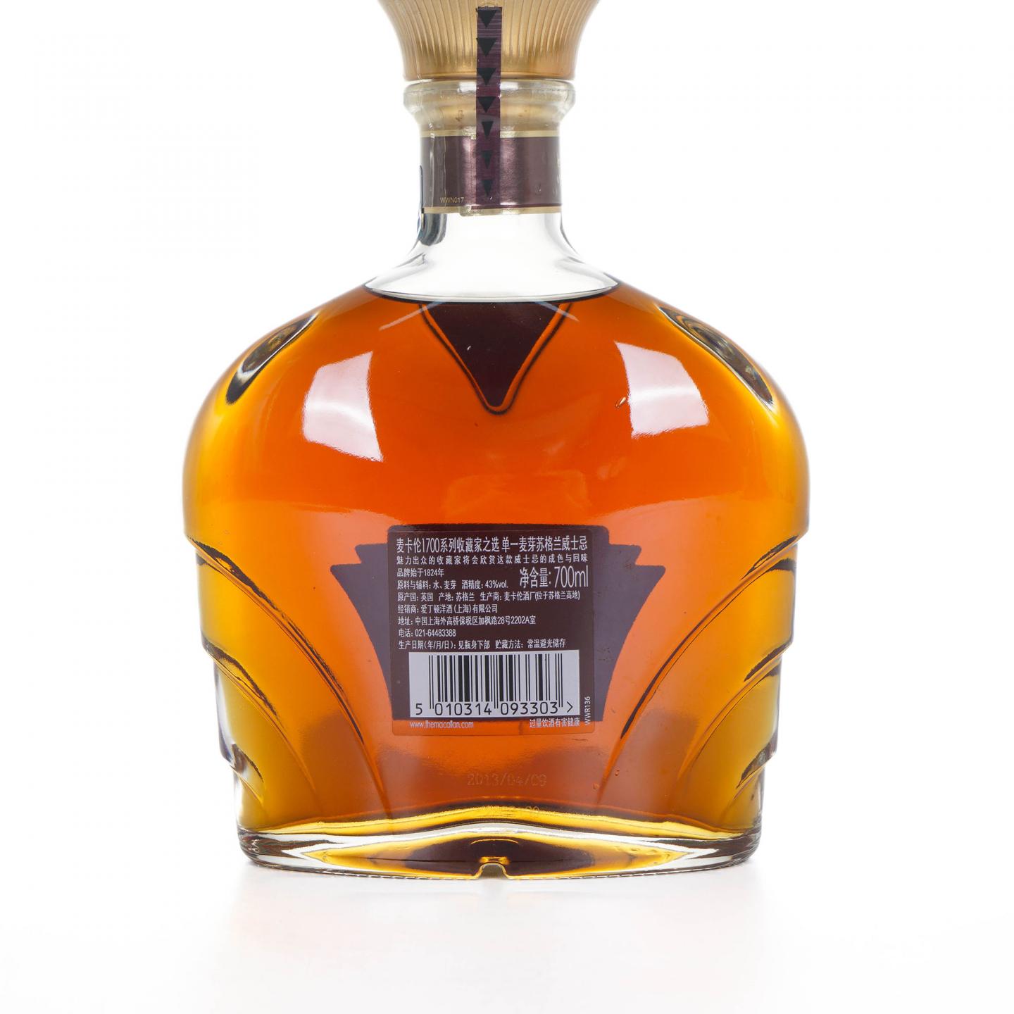 Macallan 麦卡伦 2013 1700系列 收藏家之选 Chairman's Release