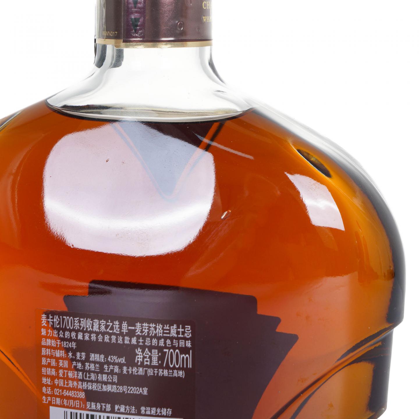 Macallan 麦卡伦 2013 1700系列 收藏家之选 Chairman's Release