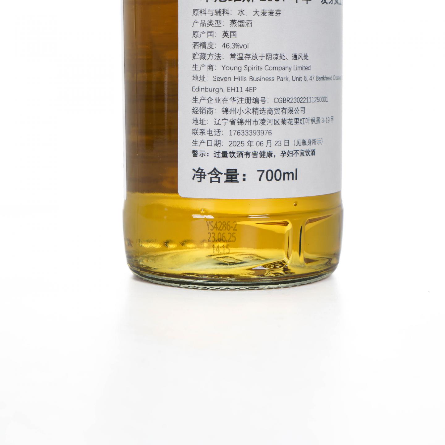 Ben Nevis 本尼维斯 28年 1997-2025 桶号#64 NSpS