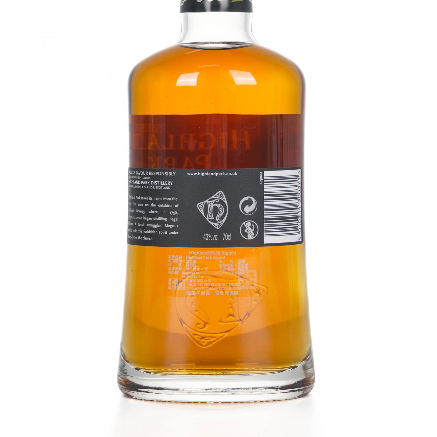 Highland Park 高原骑士 Sigurd 勇士系列