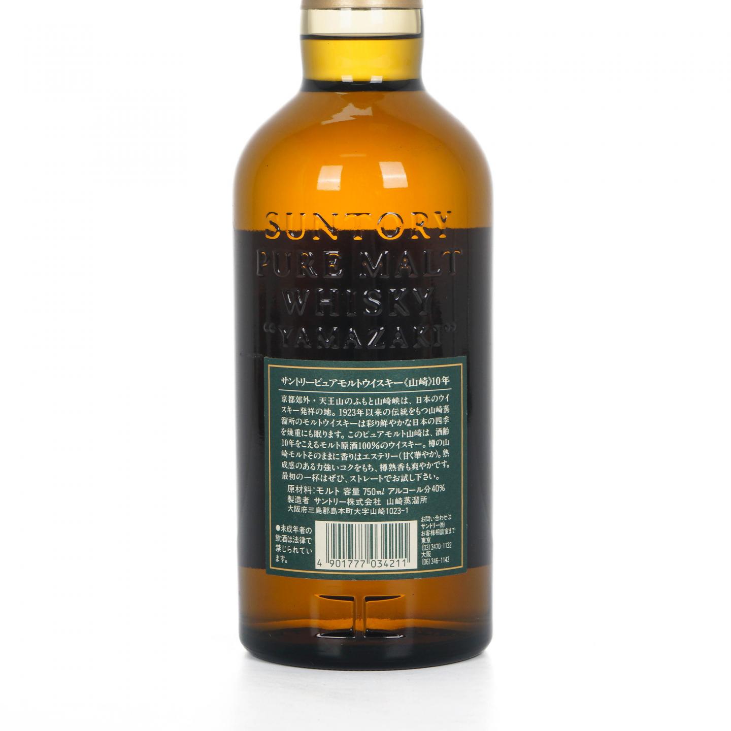 山崎 10年 金花标 绿标 Pure Malt 750ML