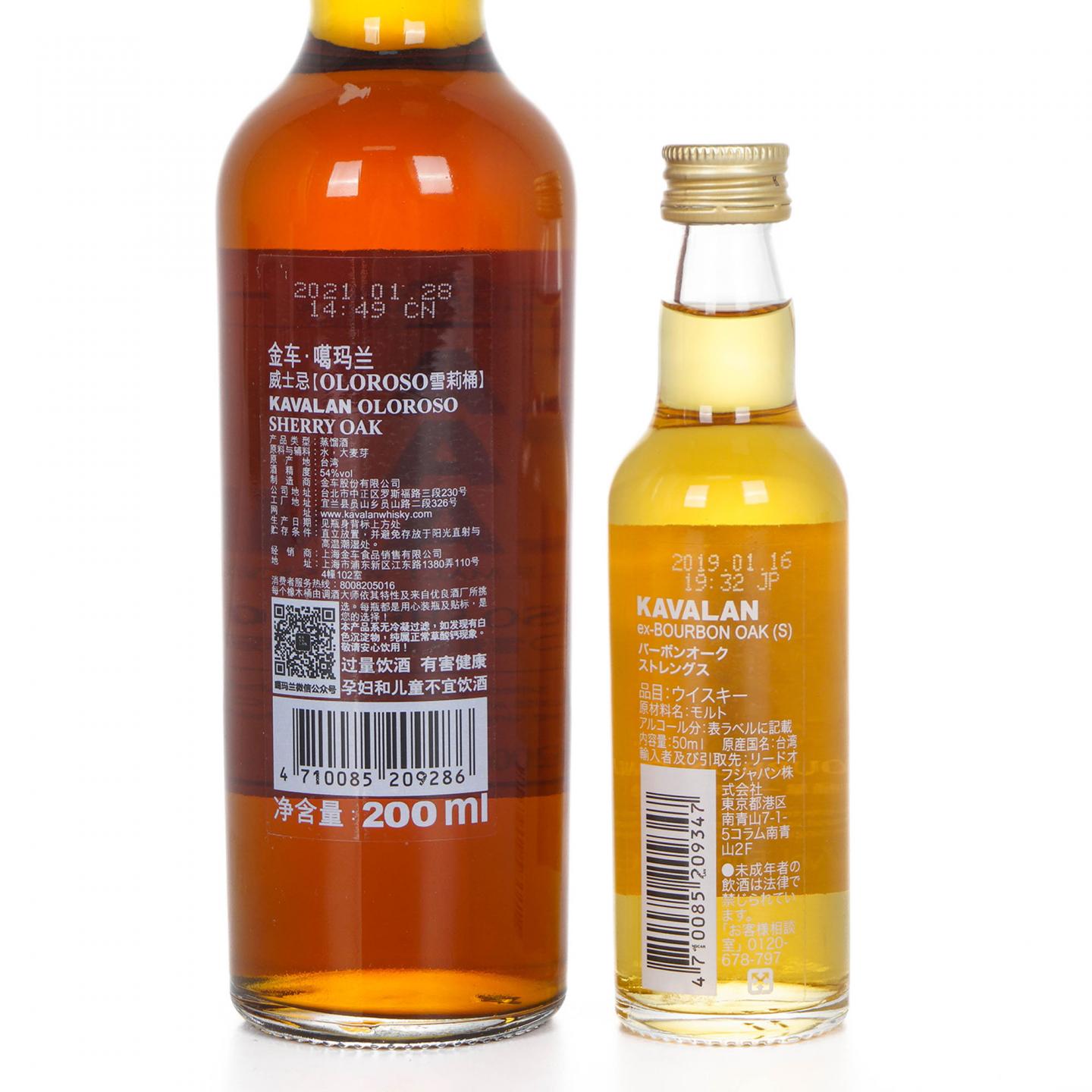 【酒版】Kavalan 噶玛兰 雪莉桶/波本桶 2瓶组 200ml+50ml