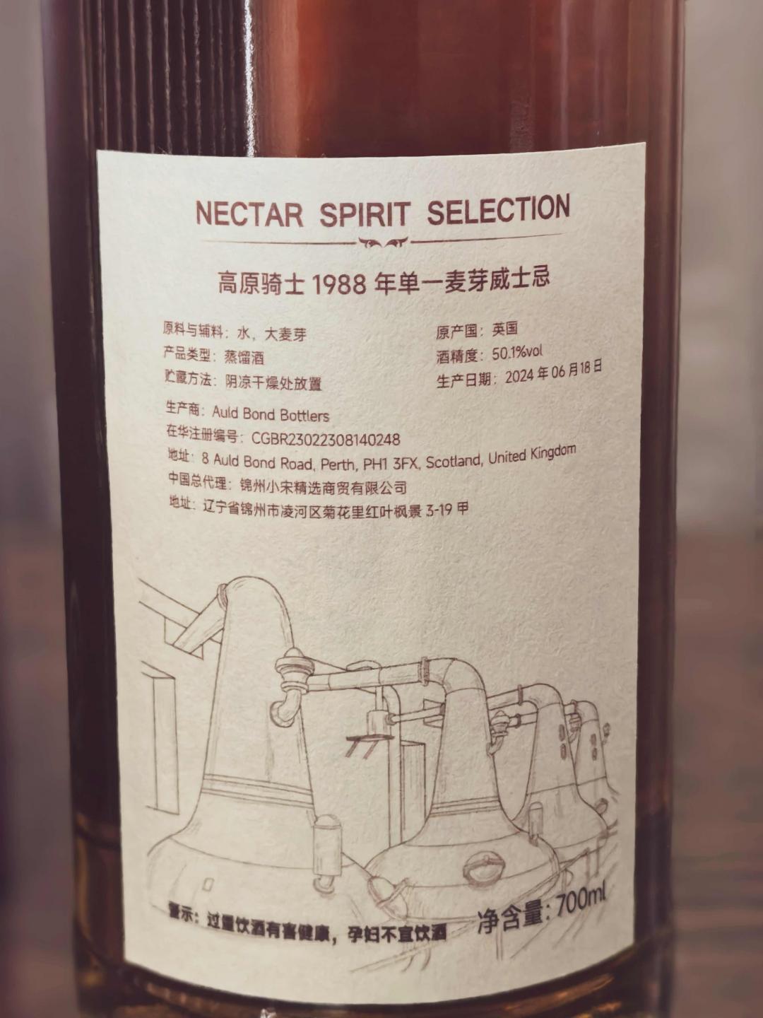 Highland Park 高原骑士 35年 1988-2024 NSpS 单桶桶强