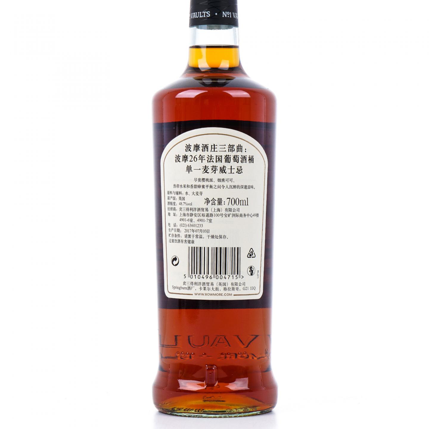 Bowmore 波摩 26年 2017 法国葡萄酒桶 酒庄三部曲系列之二 行货