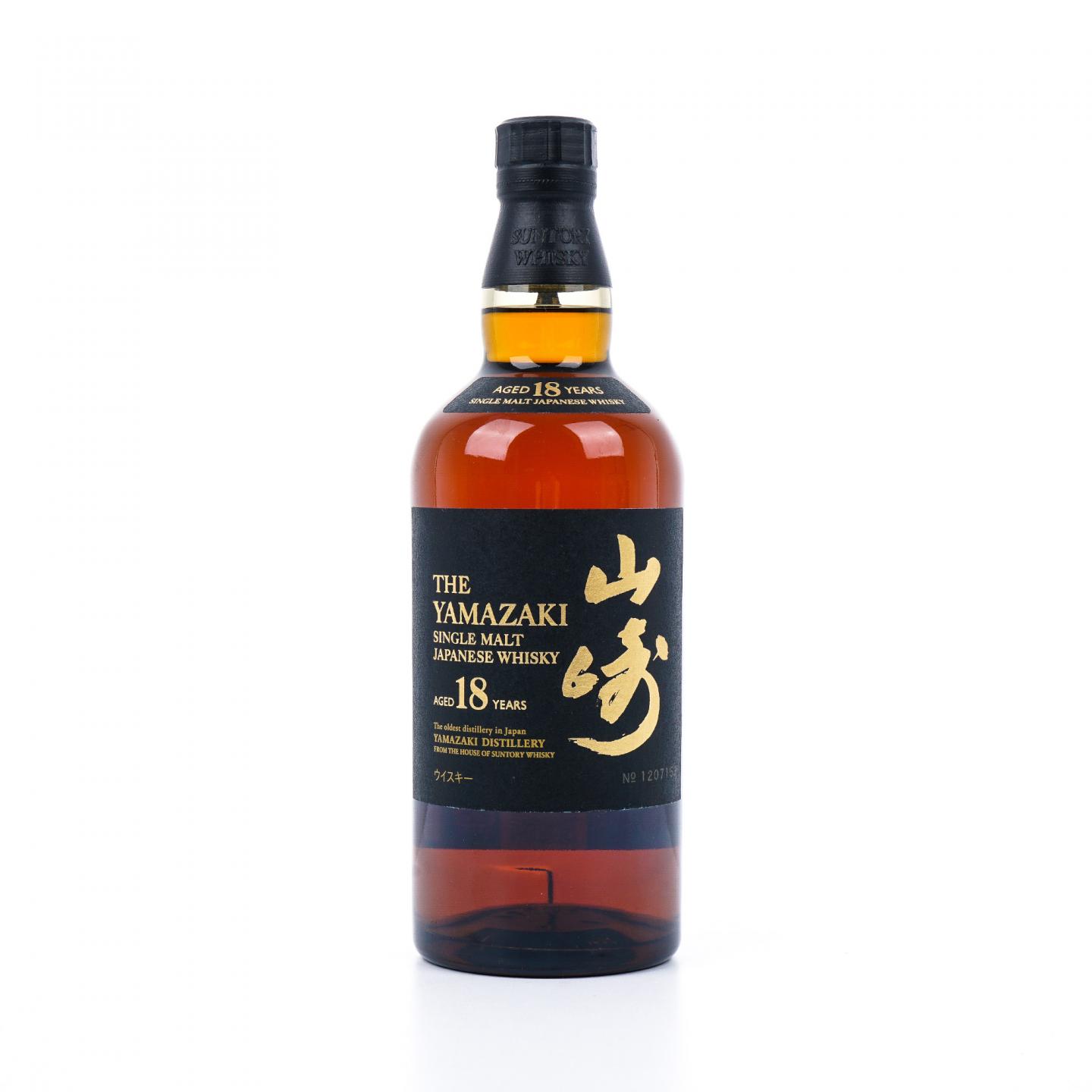 山崎 18年 金字黑标 No.1207153