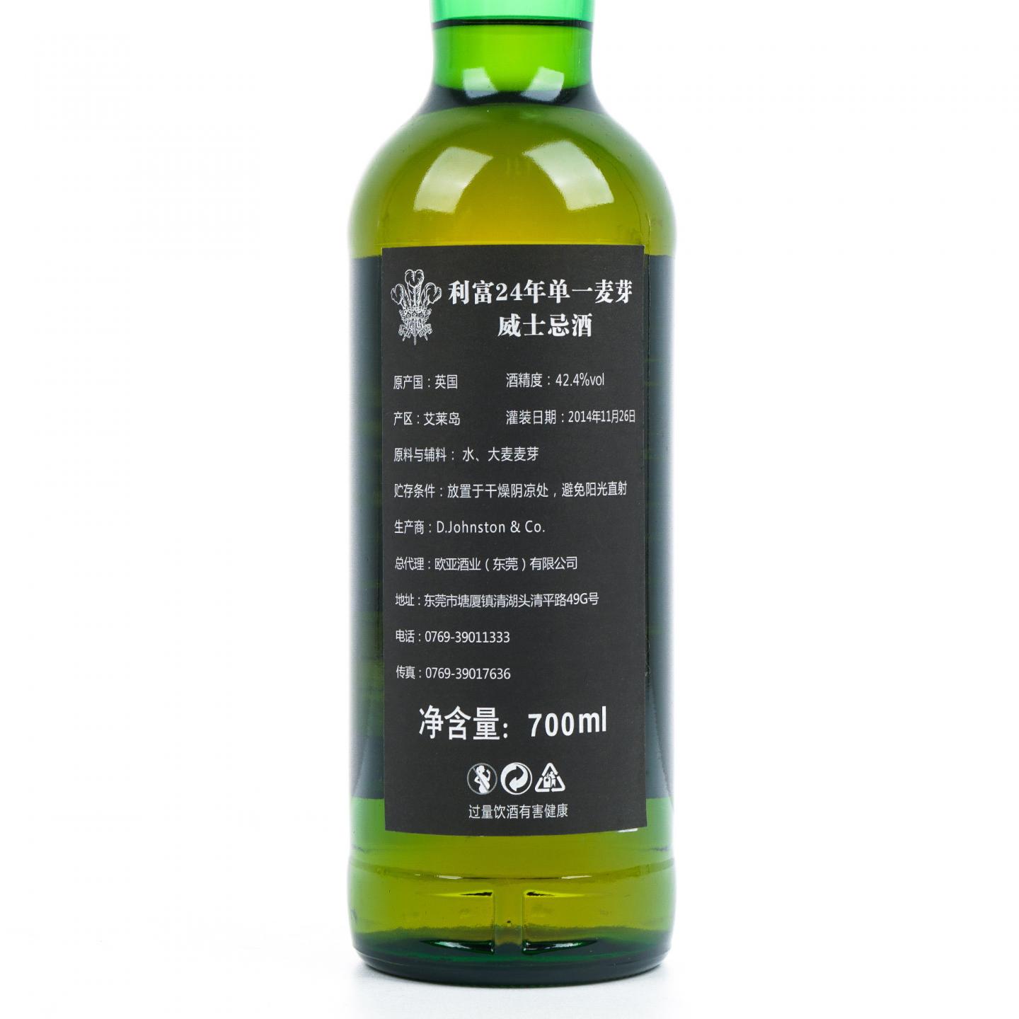Laphroaig 拉弗格 24年 Warehouse #1选桶