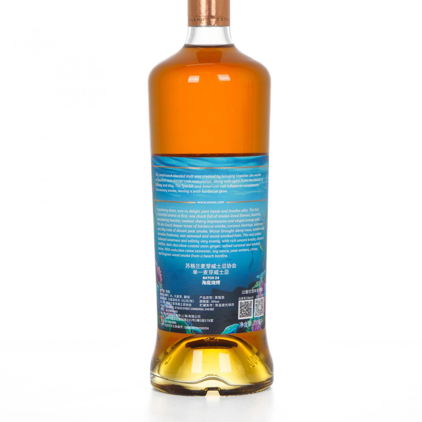 SMWS 12年 Batch 24 海底烧烤