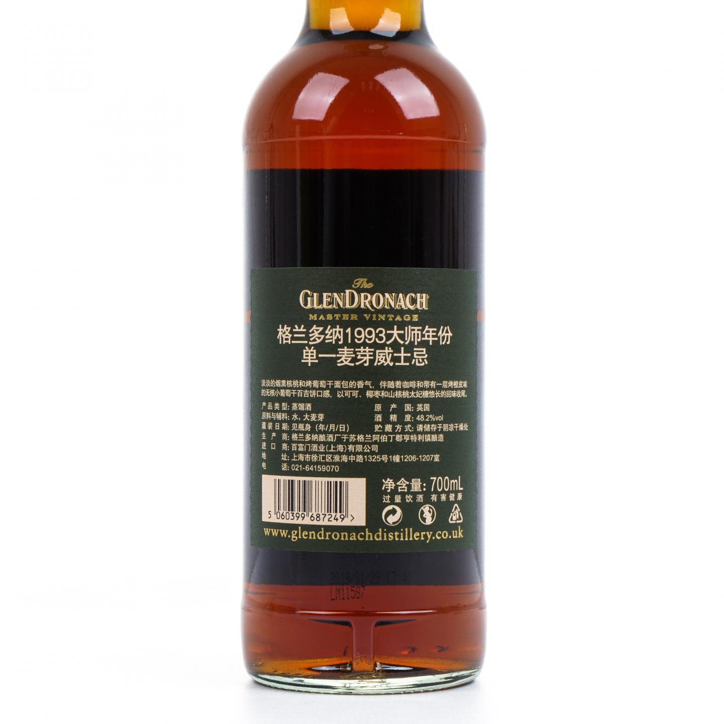 Glendronach 格兰多纳 25年 1993 Master Vintage 行货