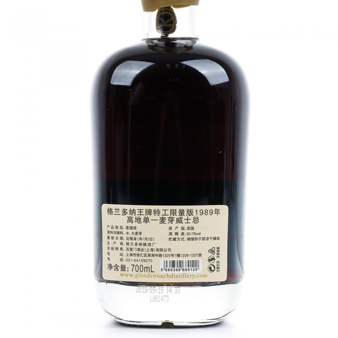 Glendronach 格兰多纳 29年 1989-2019 王牌特工限量版 行货 700ml