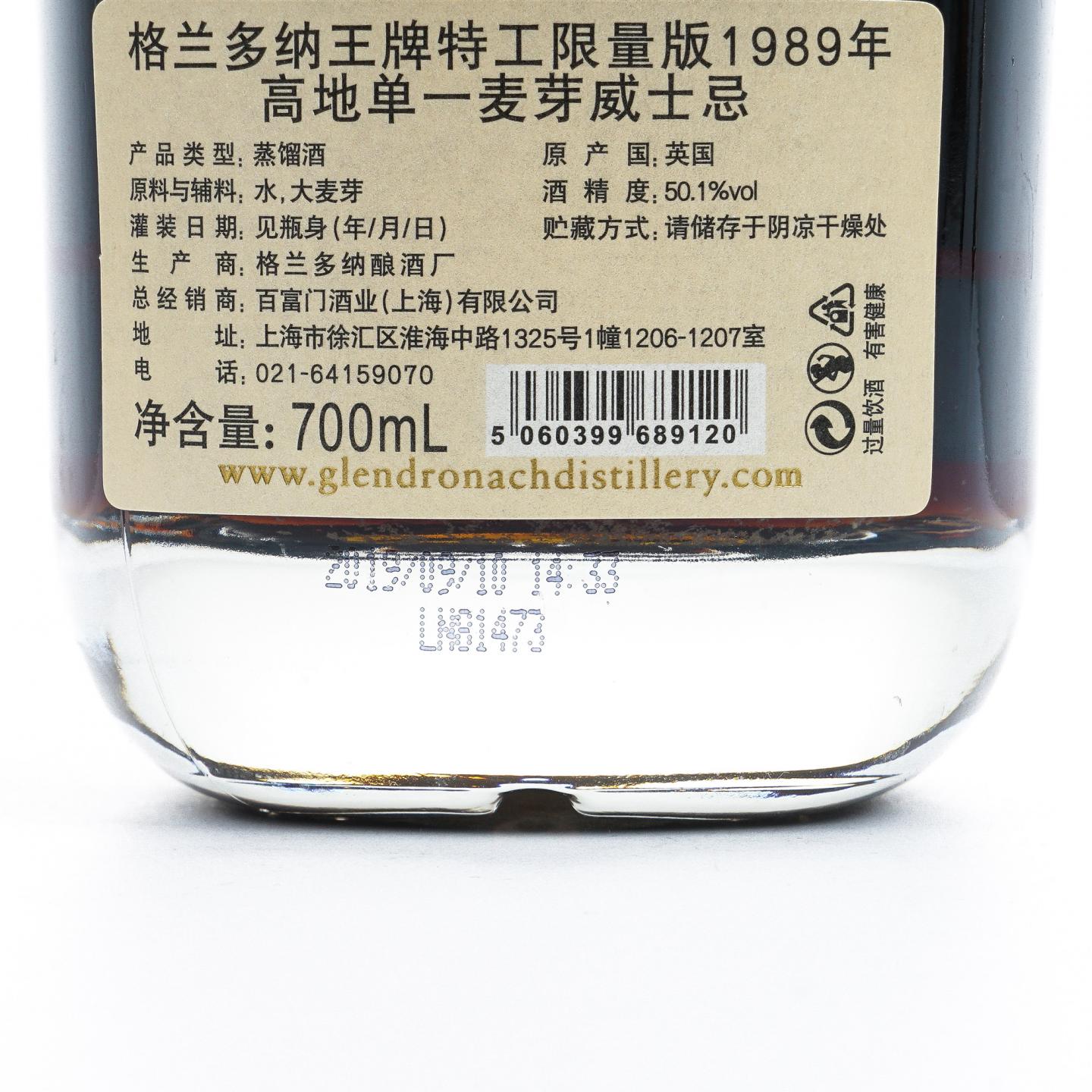 Glendronach 格兰多纳 29年 1989-2019 王牌特工限量版 行货 700ml