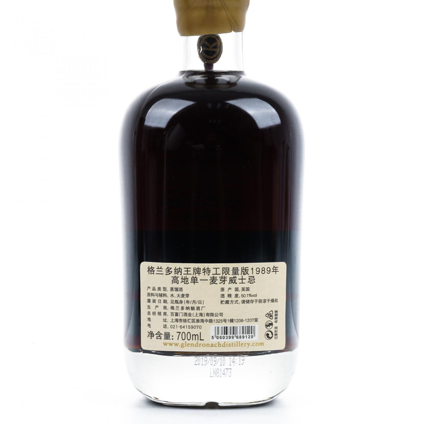 Glendronach 格兰多纳 29年 1989-2019 王牌特工限量版 行货 50.1%
