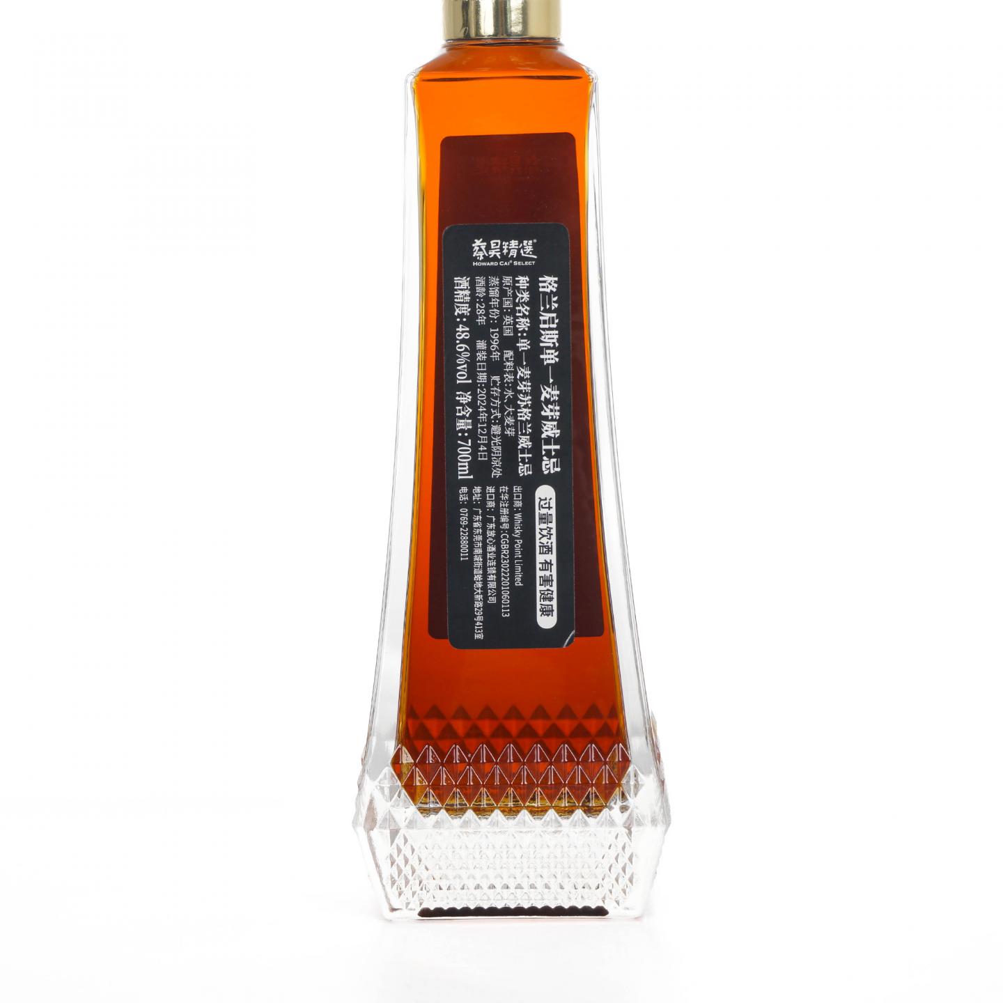 Glen keith 格兰契斯 28年 1996-2024 蔡昊精选 700ml