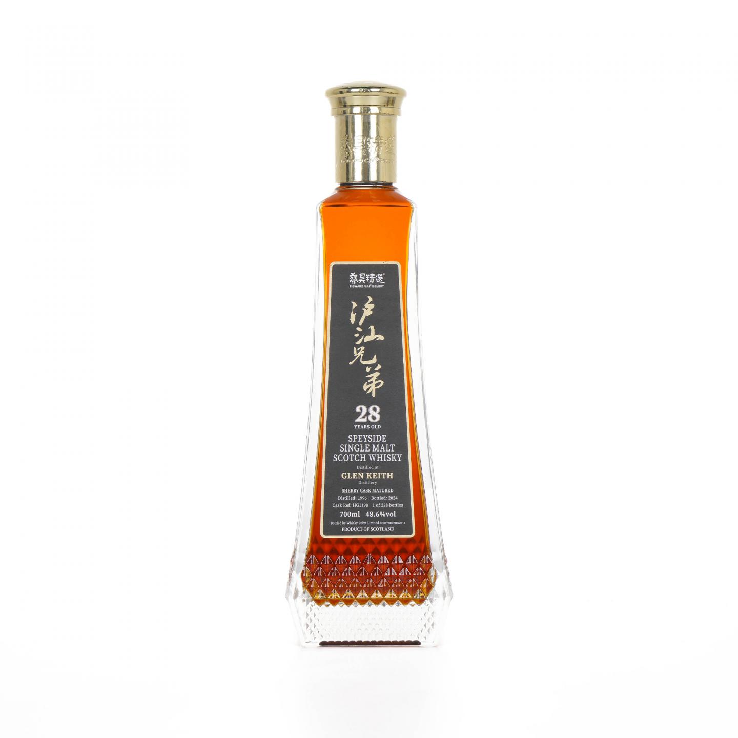 Glen keith 格兰契斯 28年 1996-2024 雪莉桶#HG1198 蔡昊精选