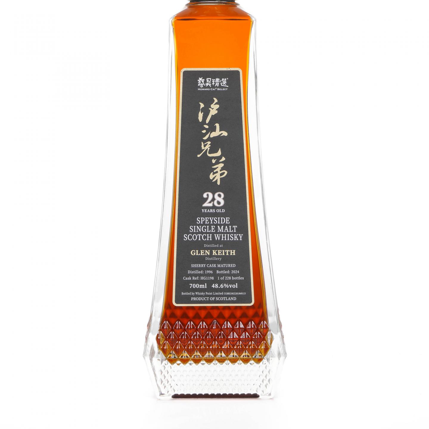 Glen keith 格兰契斯 28年 1996-2024 雪莉桶#HG1198 蔡昊精选