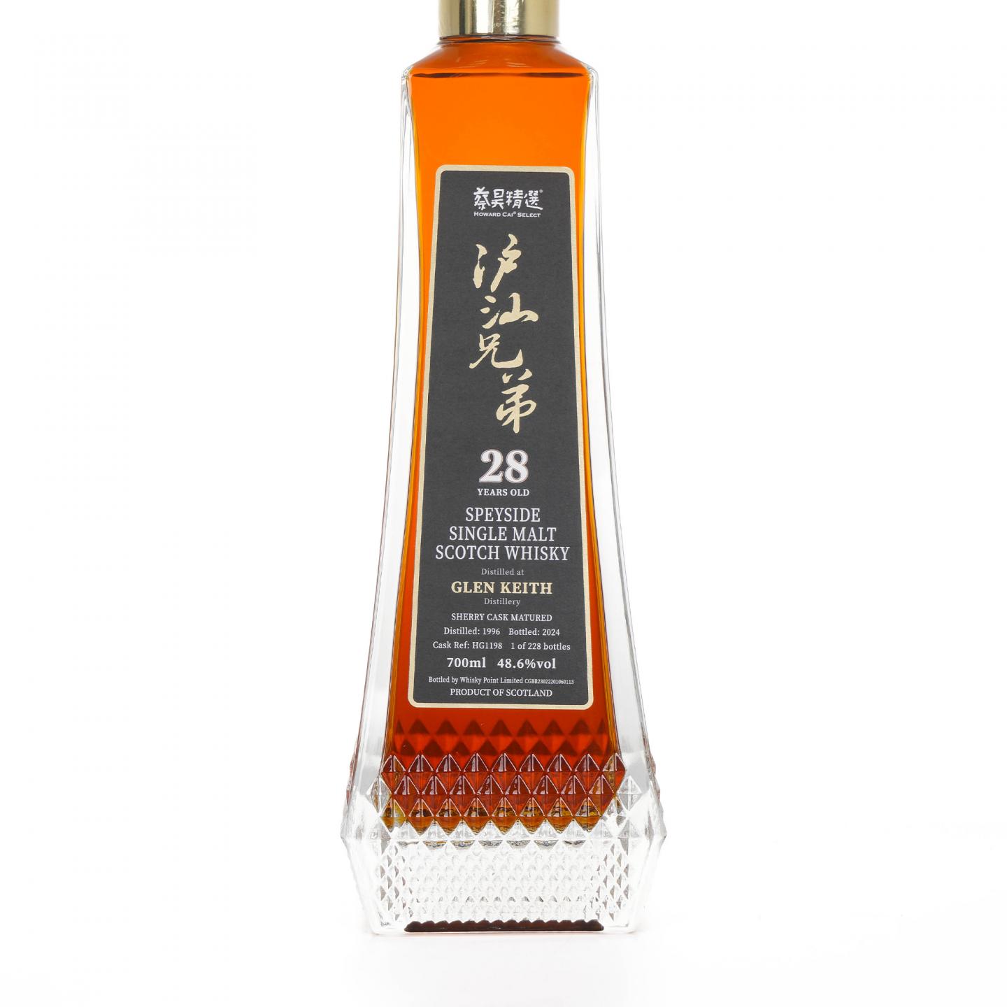 Glen keith 格兰契斯 28年 1996-2024 雪莉桶 蔡昊精选