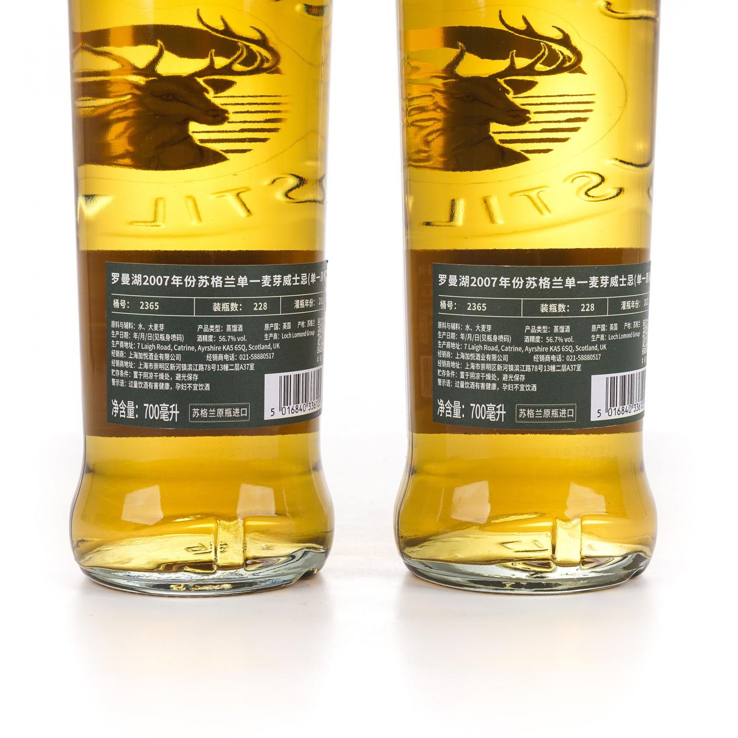 Loch Lomond 罗曼湖 2007-2021 单桶#2365 2瓶组 行货