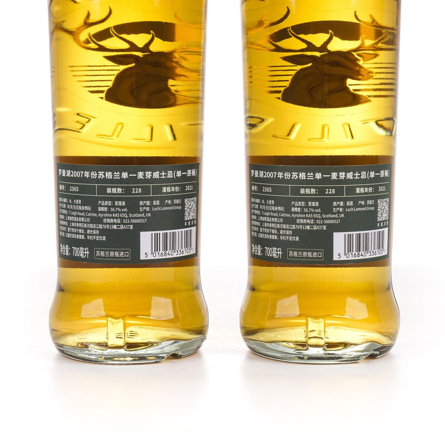 Loch Lomond 罗曼湖 2007-2021 单桶#2365 2瓶组 行货