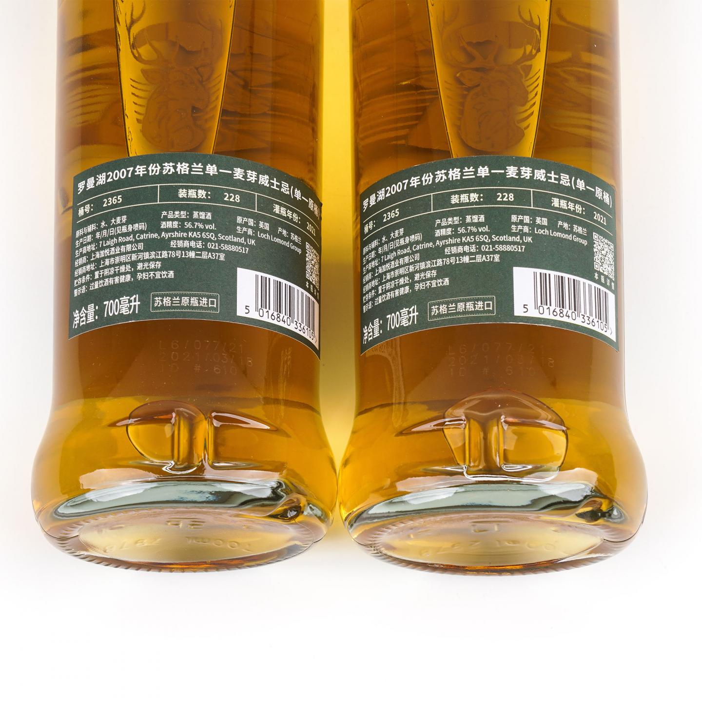 Loch Lomond 罗曼湖 2007-2021 单桶#2365 2瓶组 行货
